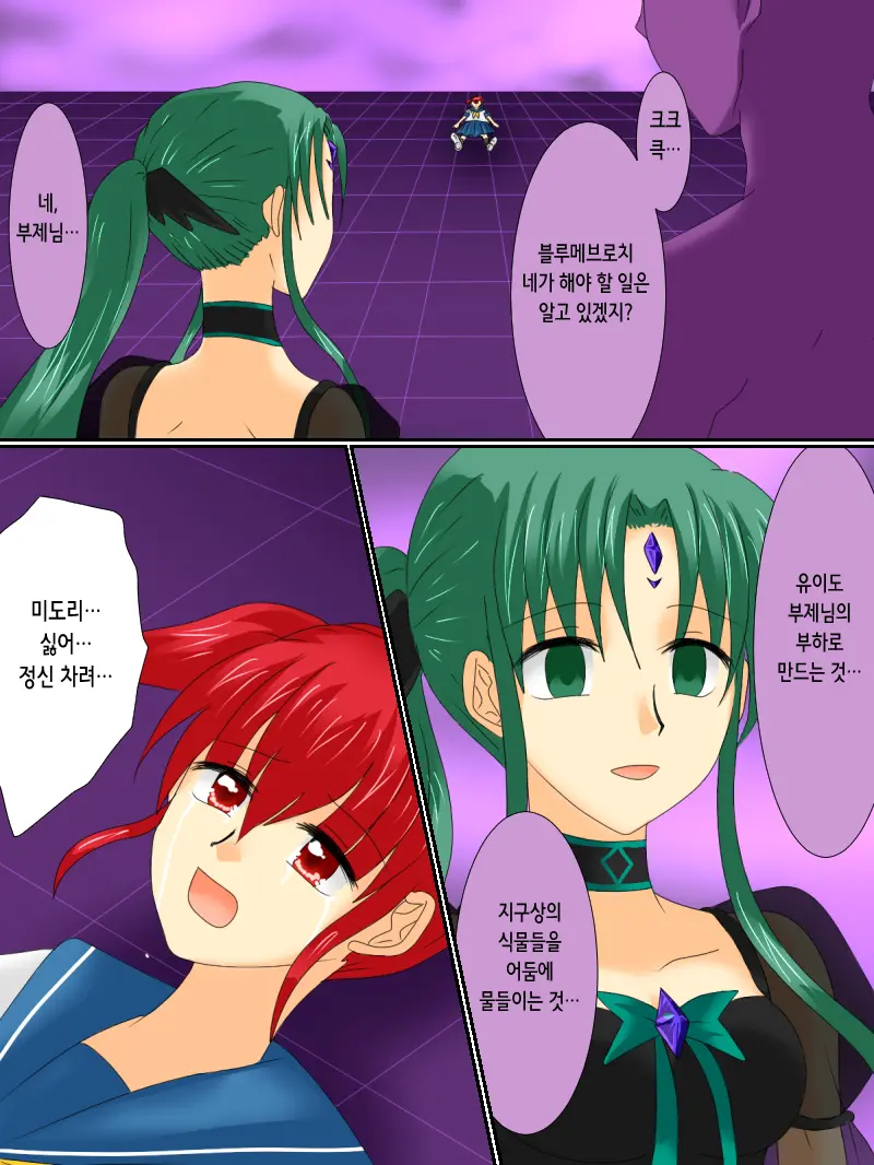 Henshin Heroine Ga Aku Ni Ochita Hi 3 | 변신 히로인이 타락한 날 3