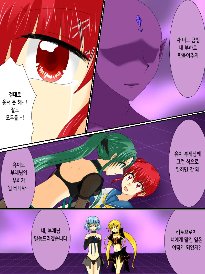 Henshin Heroine Ga Aku Ni Ochita Hi 3 | 변신 히로인이 타락한 날 3