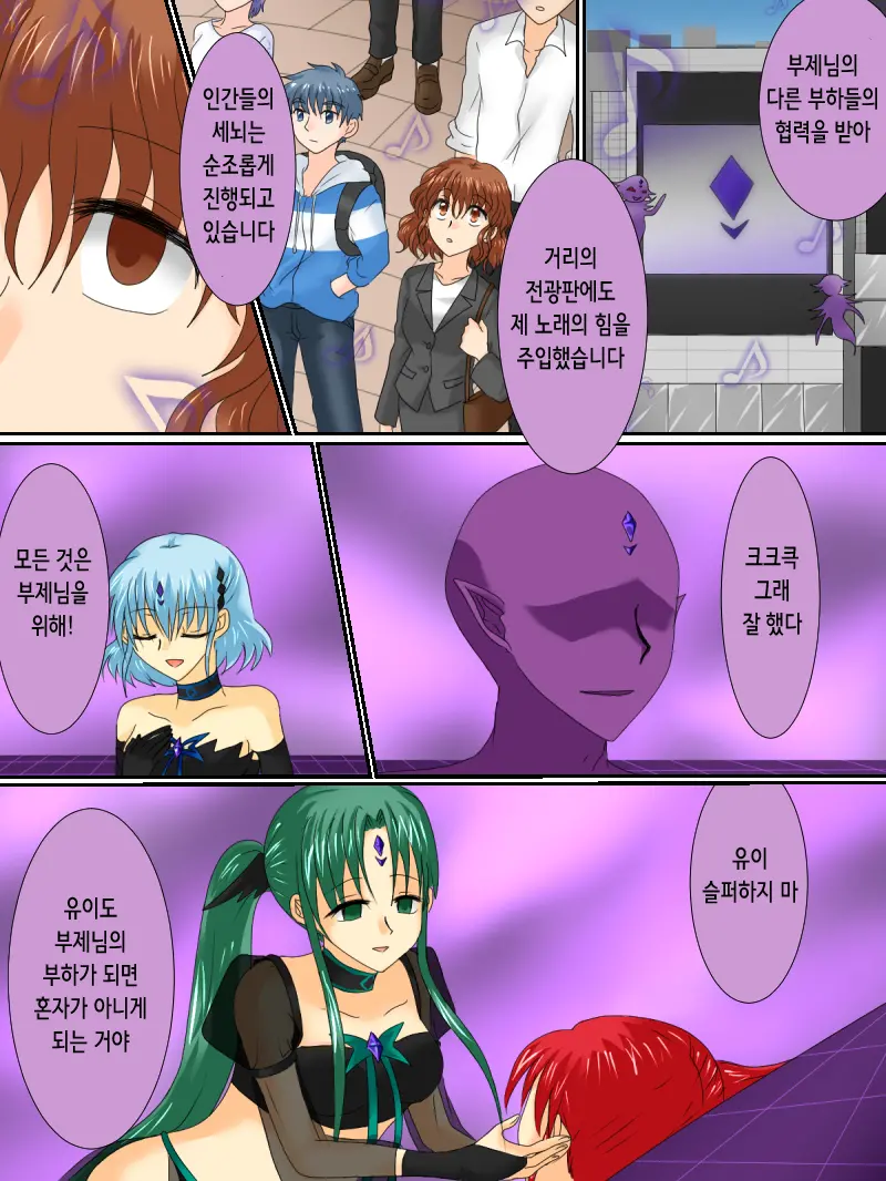 Henshin Heroine Ga Aku Ni Ochita Hi 3 | 변신 히로인이 타락한 날 3
