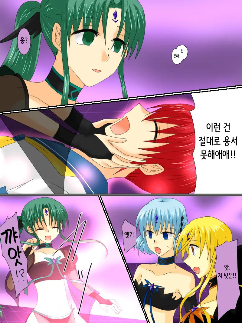 Henshin Heroine Ga Aku Ni Ochita Hi 3 | 변신 히로인이 타락한 날 3