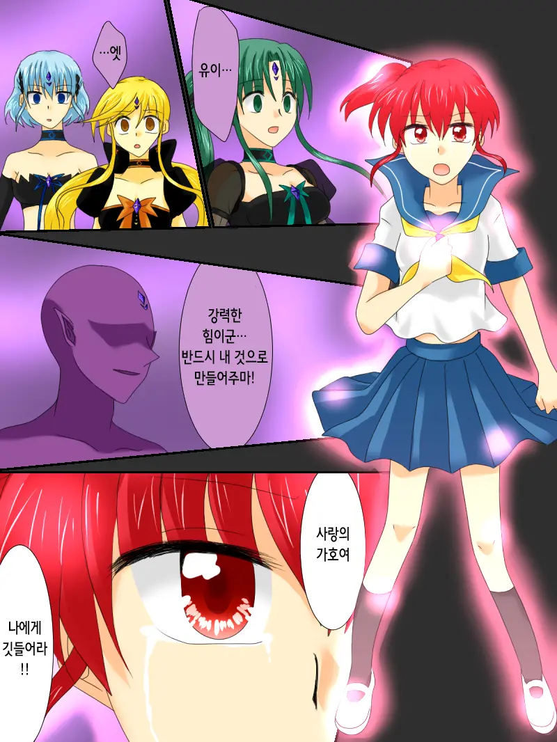 Henshin Heroine Ga Aku Ni Ochita Hi 3 | 변신 히로인이 타락한 날 3