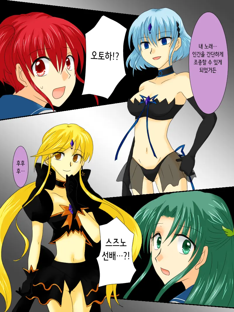 Henshin Heroine Ga Aku Ni Ochita Hi 3 | 변신 히로인이 타락한 날 3