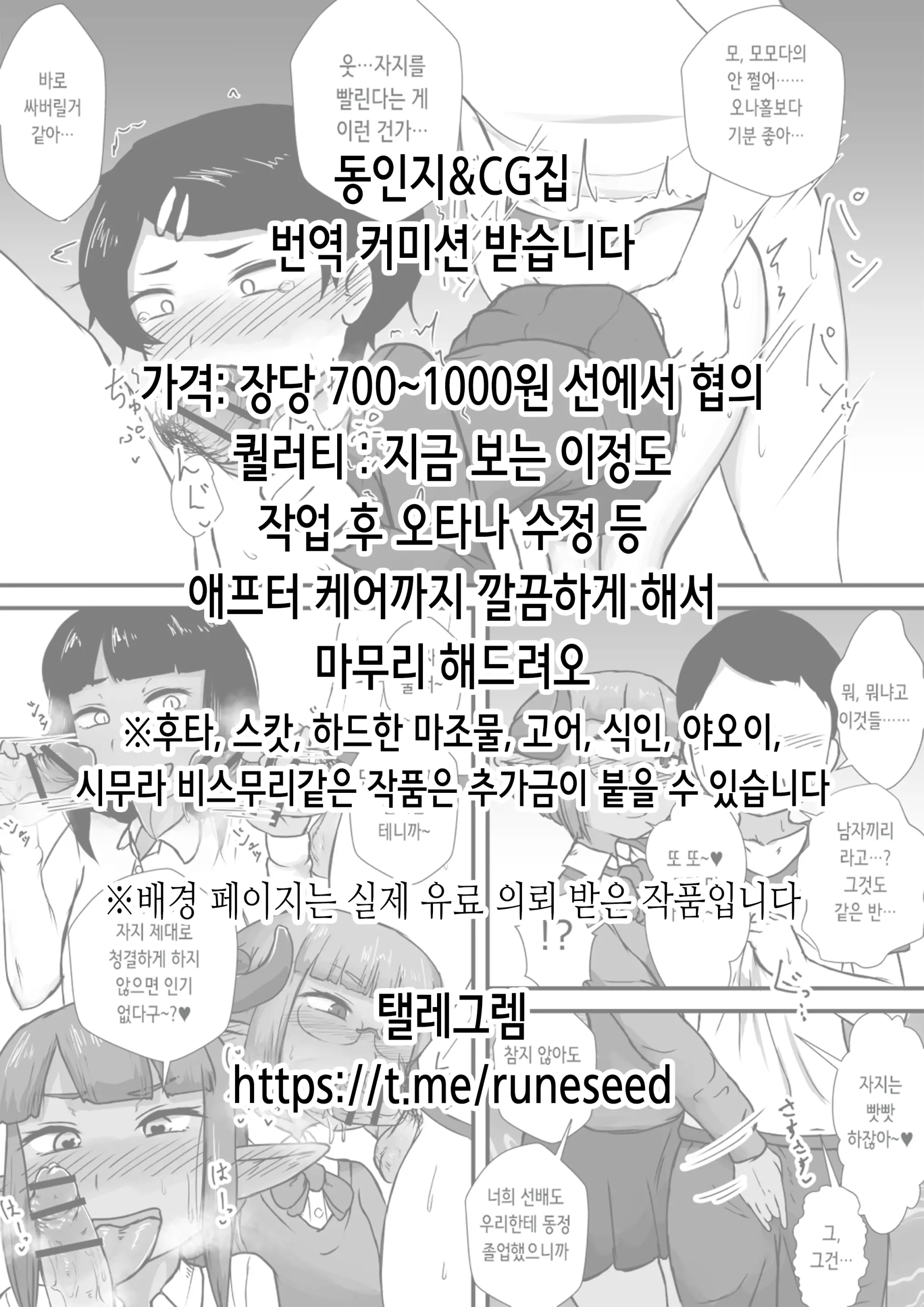 Henshin Heroine Ga Aku Ni Ochita Hi 3 | 변신 히로인이 타락한 날 3