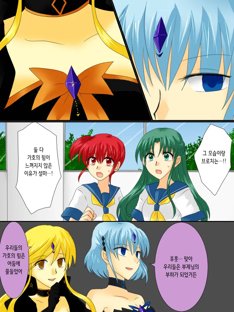 Henshin Heroine Ga Aku Ni Ochita Hi 3 | 변신 히로인이 타락한 날 3