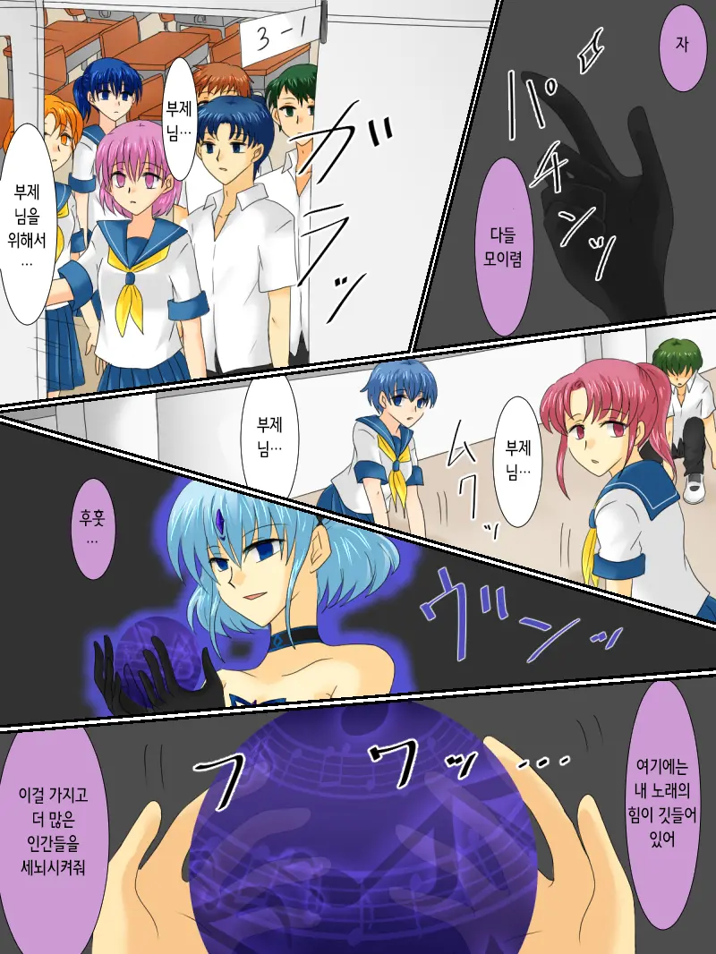 Henshin Heroine Ga Aku Ni Ochita Hi 3 | 변신 히로인이 타락한 날 3