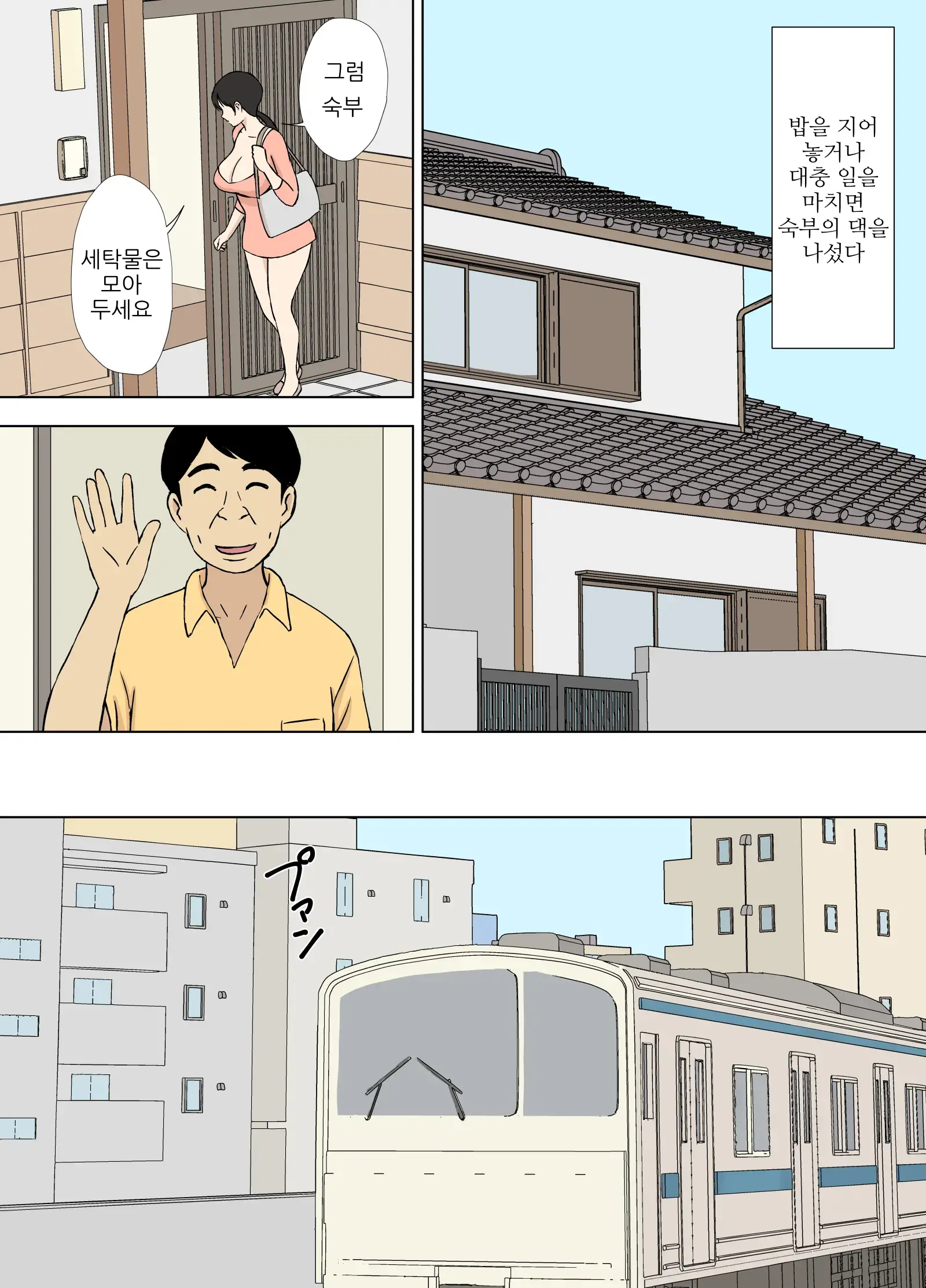 Karamare Tsuma No Kyouko-San Abunai Kaisuiyoku Hen + Zetsurin Gikei Hen | 뒤얽힌 유부녀 쿄코씨 위험한 해수욕 편+절륜 시숙 편
