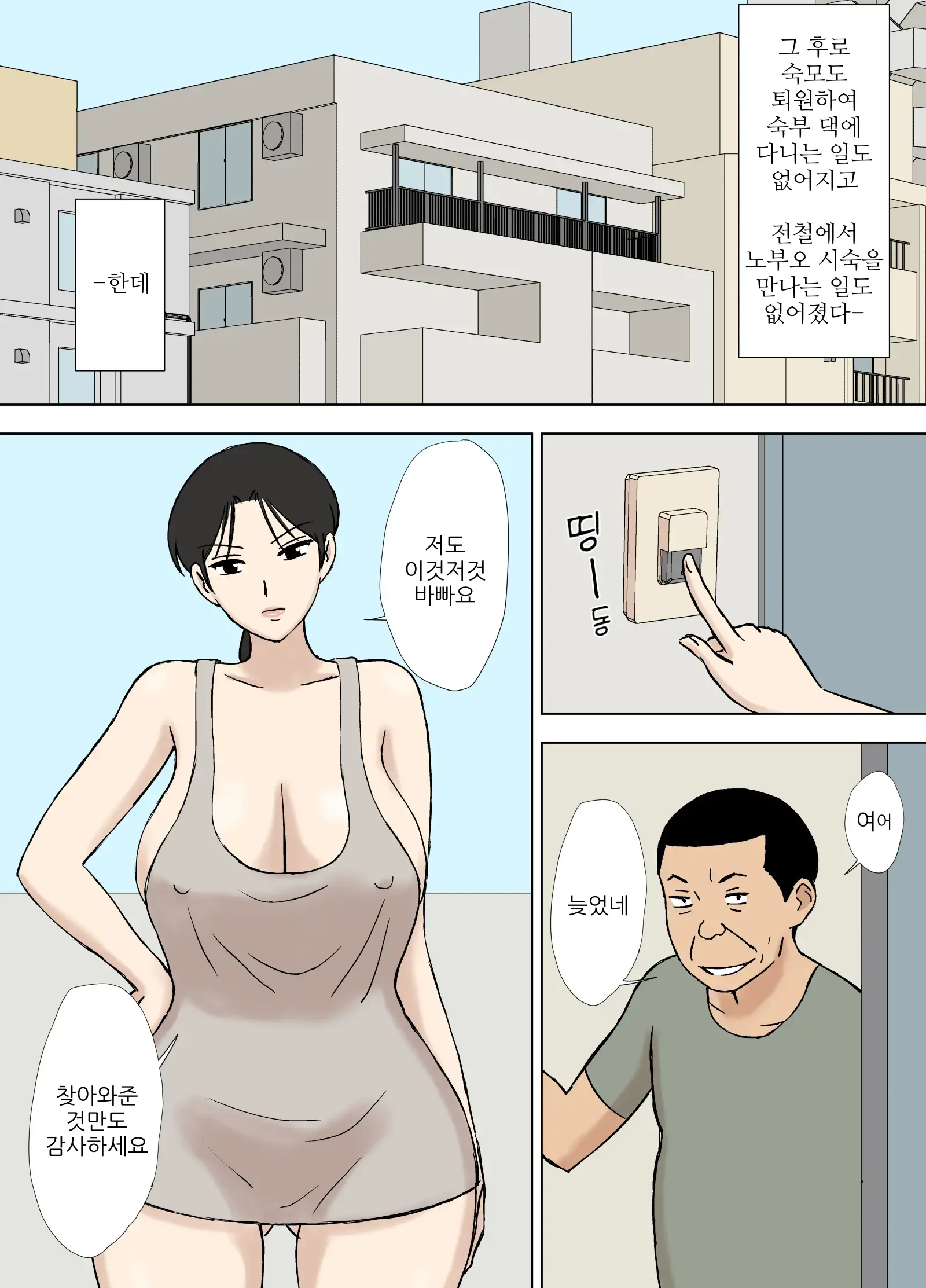Karamare Tsuma No Kyouko-San Abunai Kaisuiyoku Hen + Zetsurin Gikei Hen | 뒤얽힌 유부녀 쿄코씨 위험한 해수욕 편+절륜 시숙 편