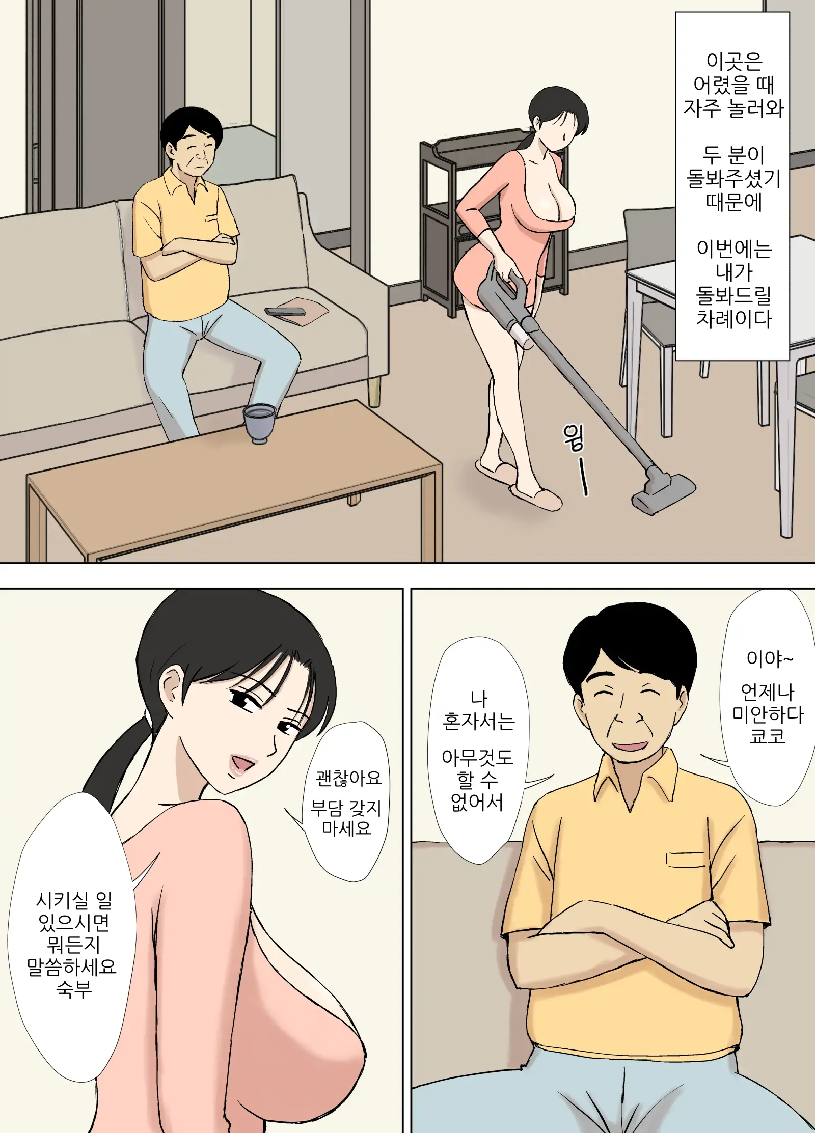 Karamare Tsuma No Kyouko-San Abunai Kaisuiyoku Hen + Zetsurin Gikei Hen | 뒤얽힌 유부녀 쿄코씨 위험한 해수욕 편+절륜 시숙 편
