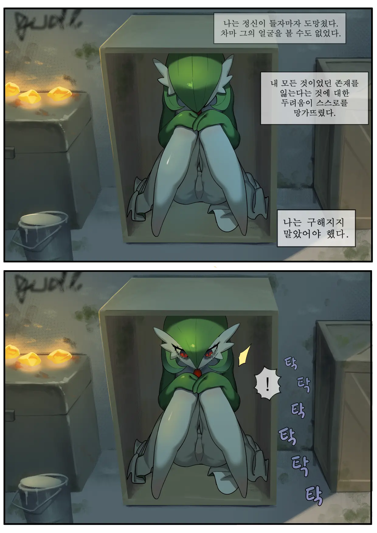 만화,짤 모음