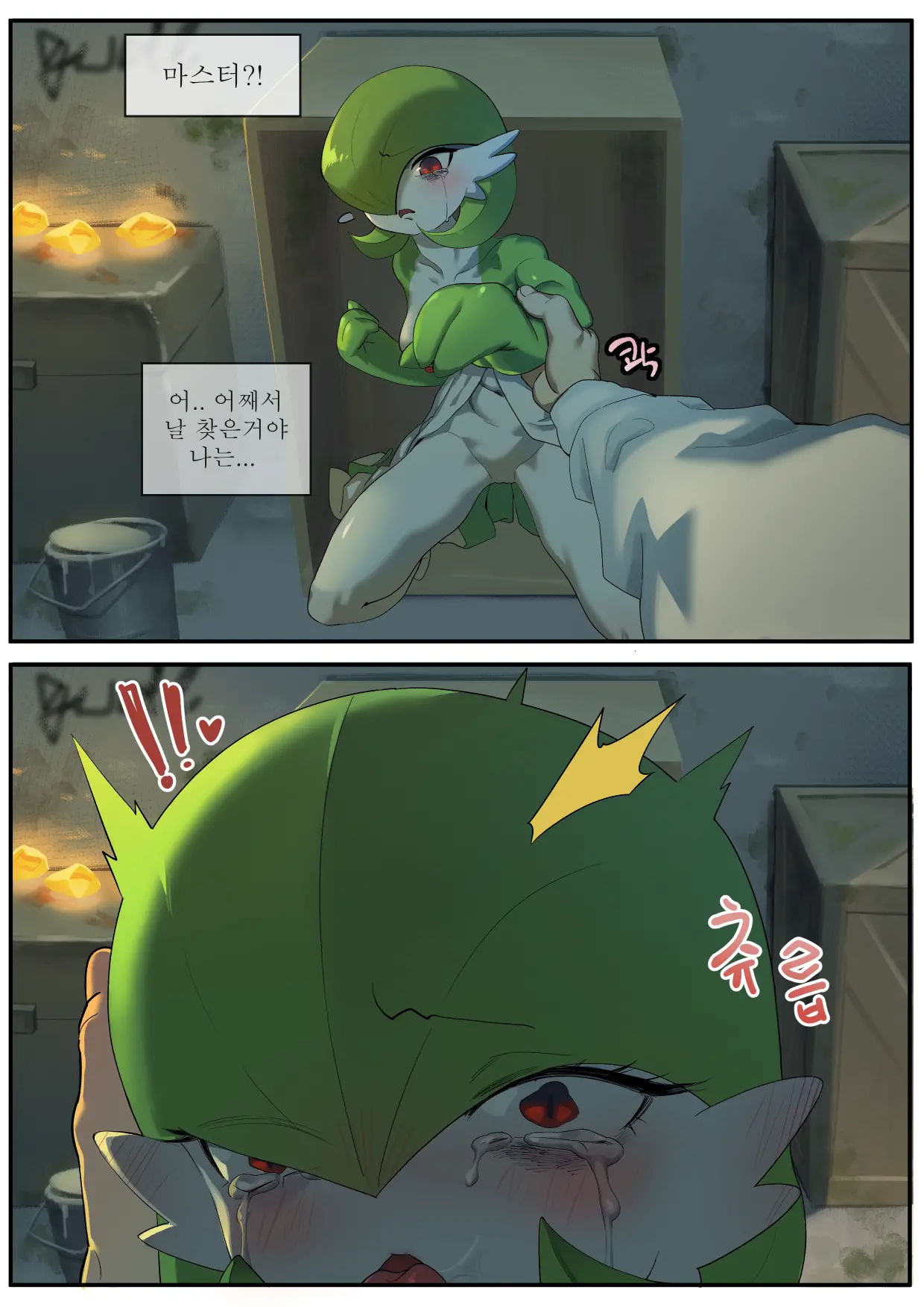 만화,짤 모음