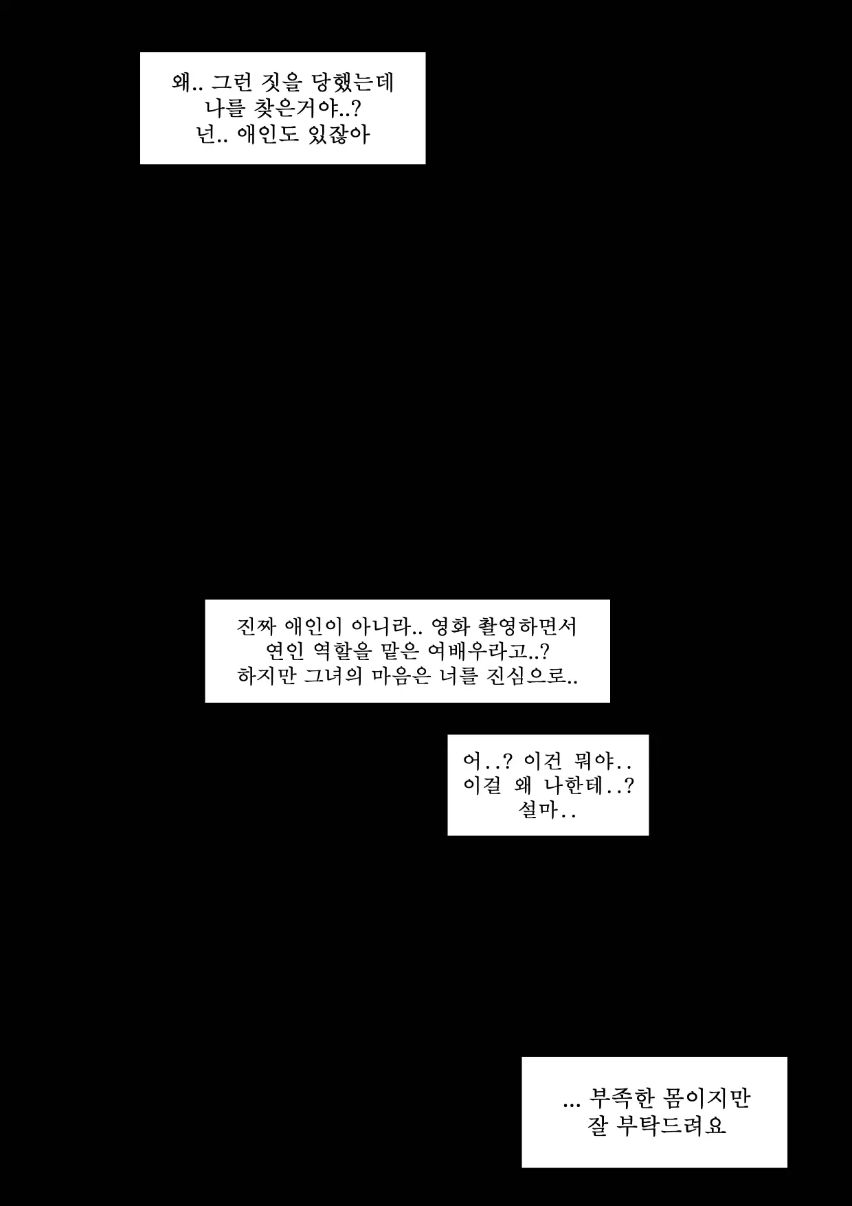 만화,짤 모음