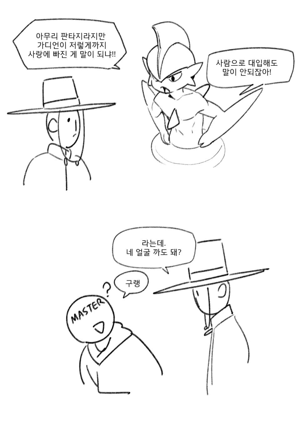 만화,짤 모음