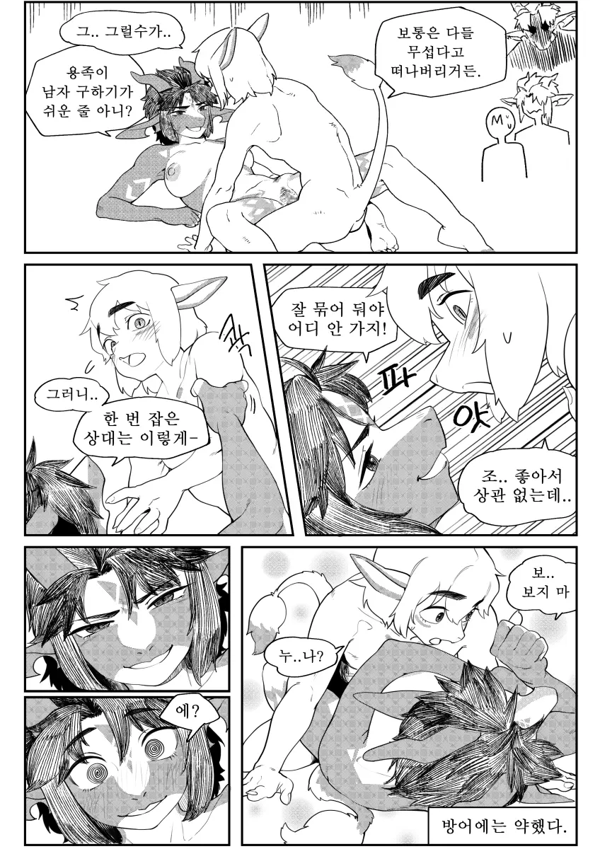 만화,짤 모음