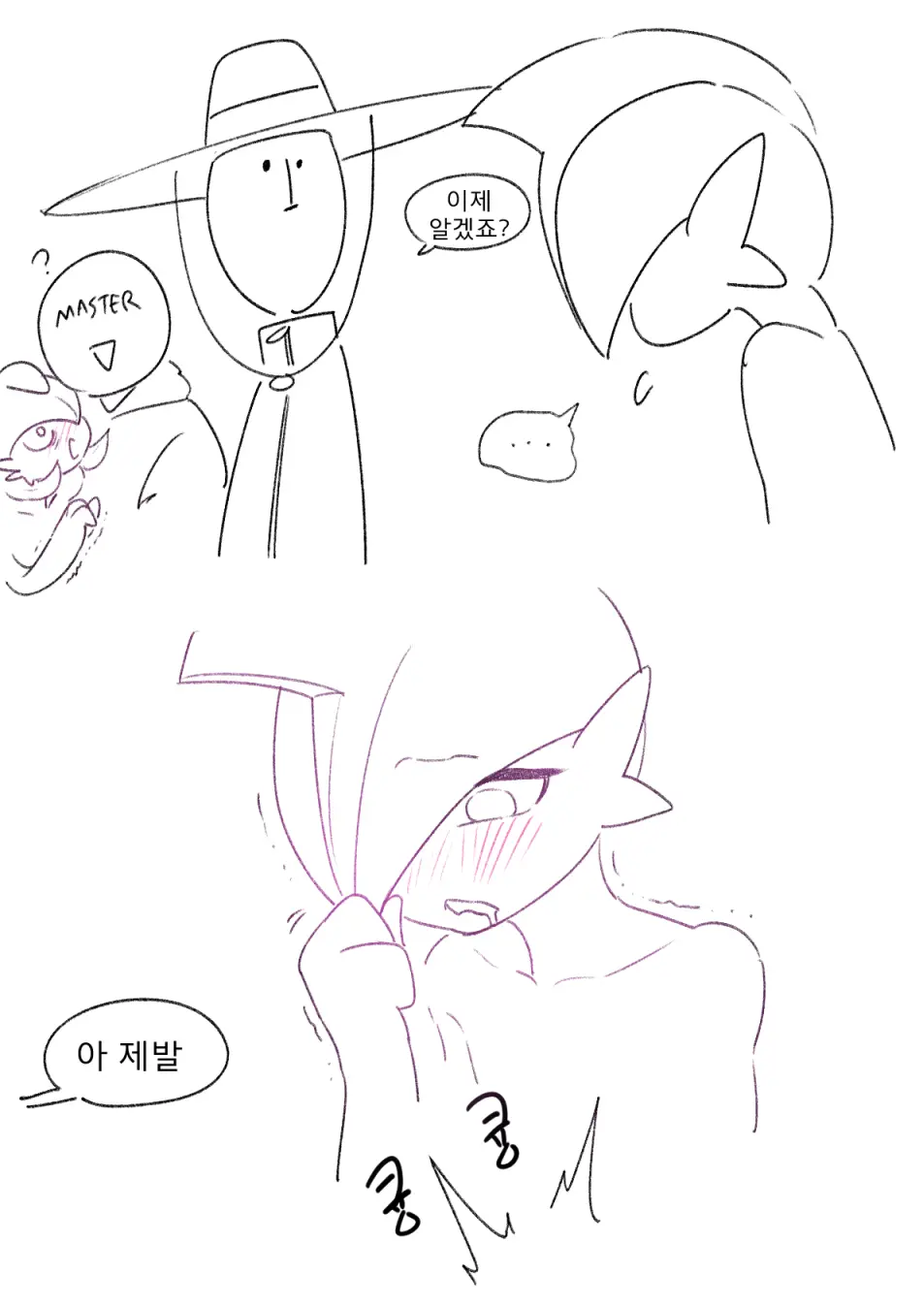 만화,짤 모음