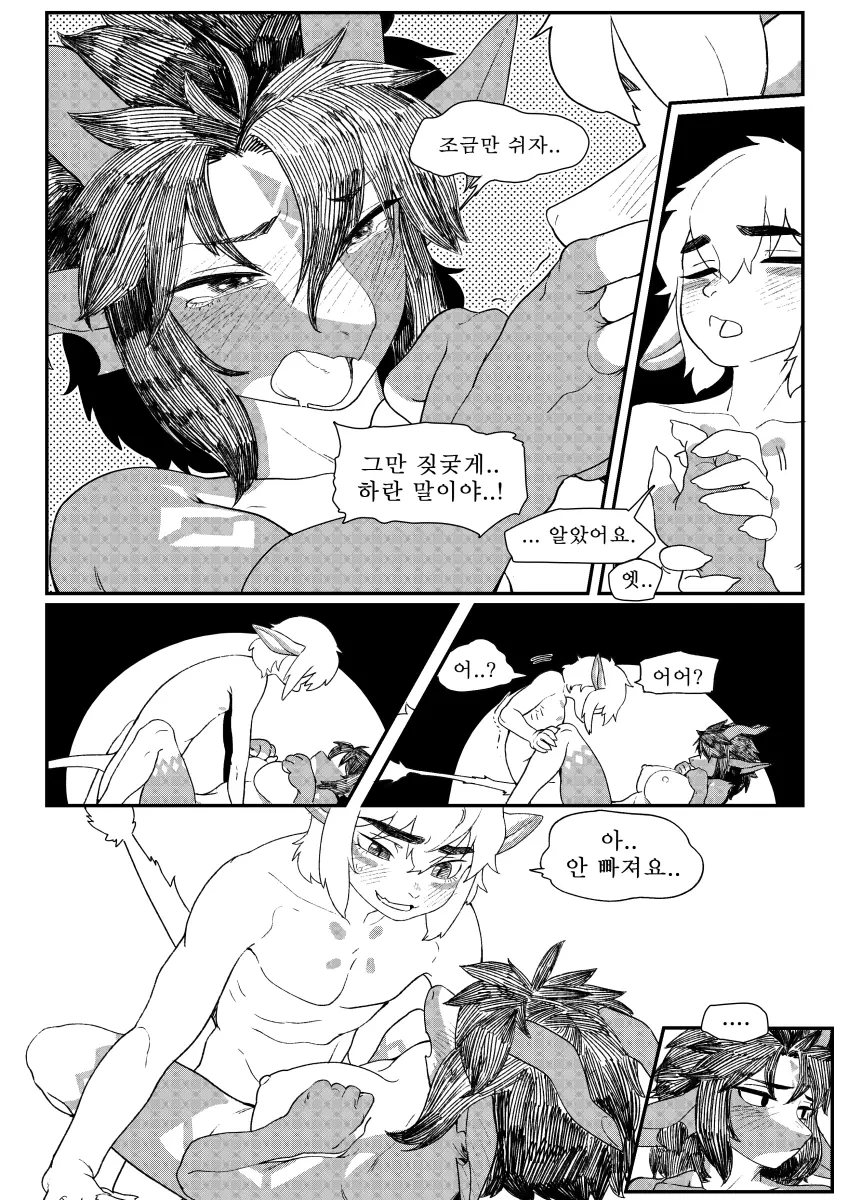 만화,짤 모음