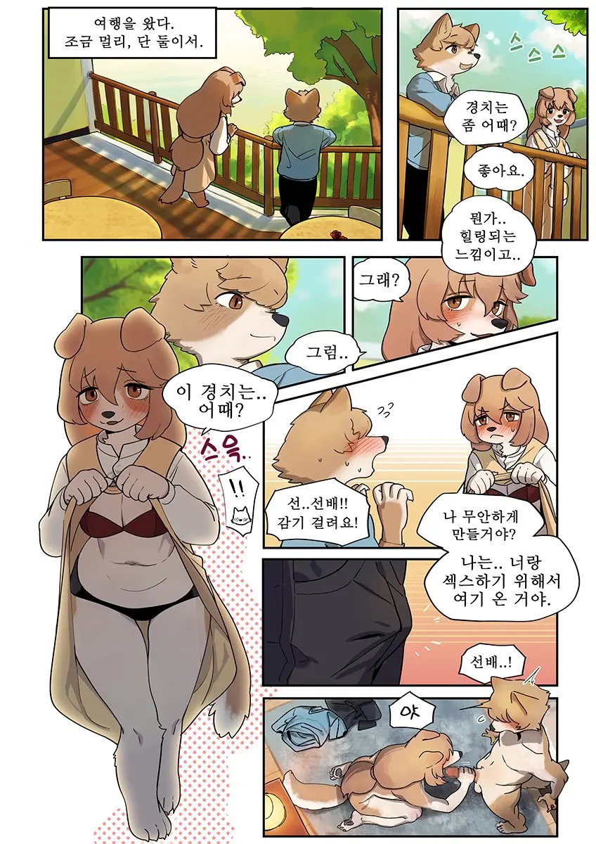 만화,짤 모음
