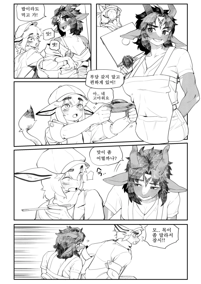 만화,짤 모음