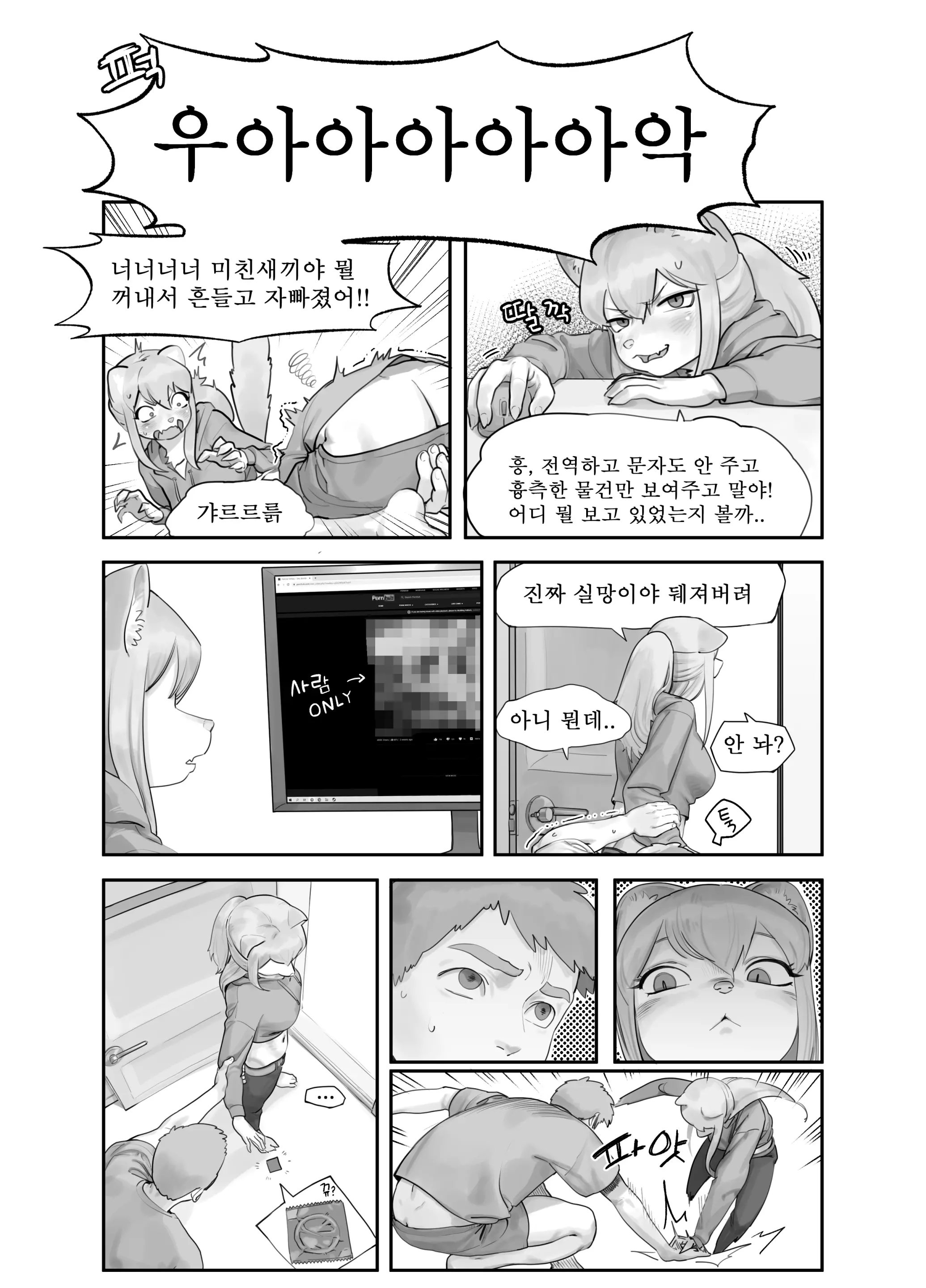 만화,짤 모음