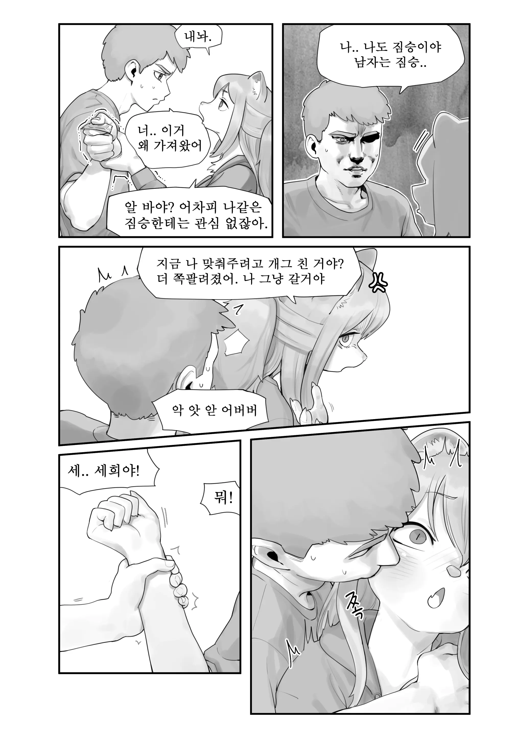 만화,짤 모음
