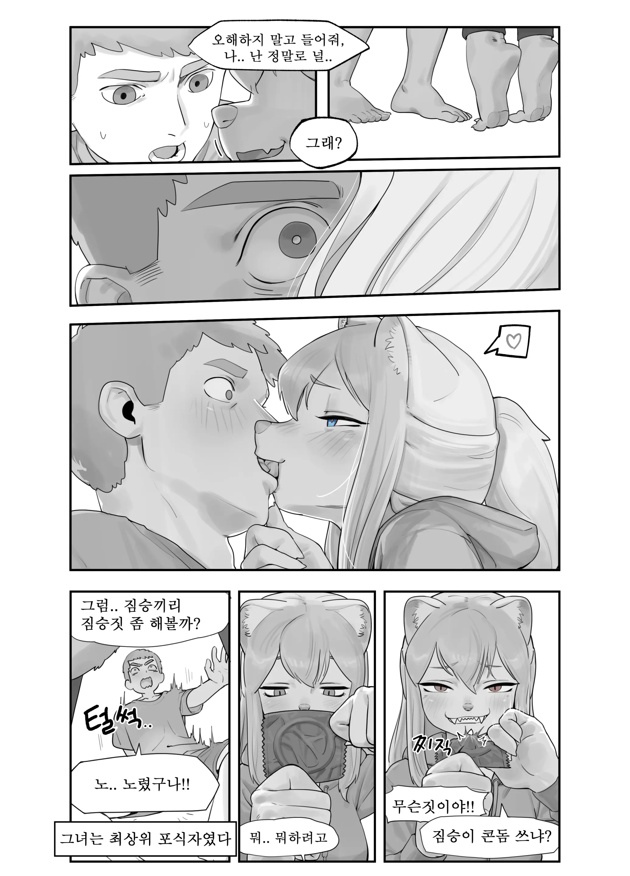 만화,짤 모음