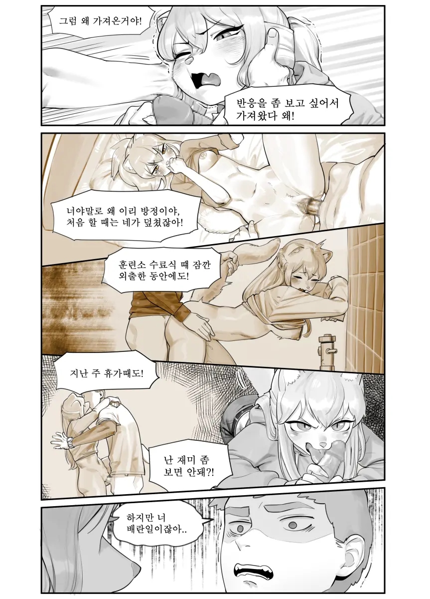 만화,짤 모음