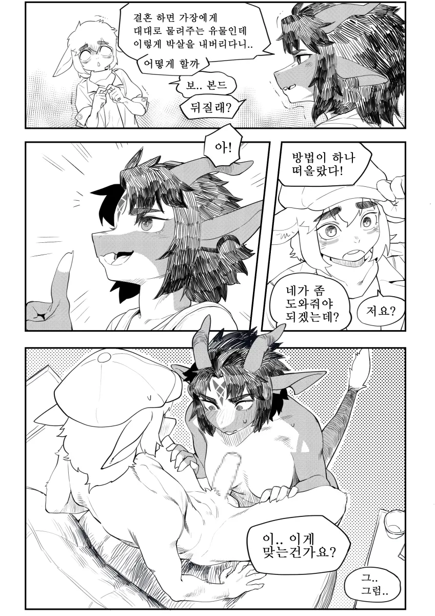 만화,짤 모음