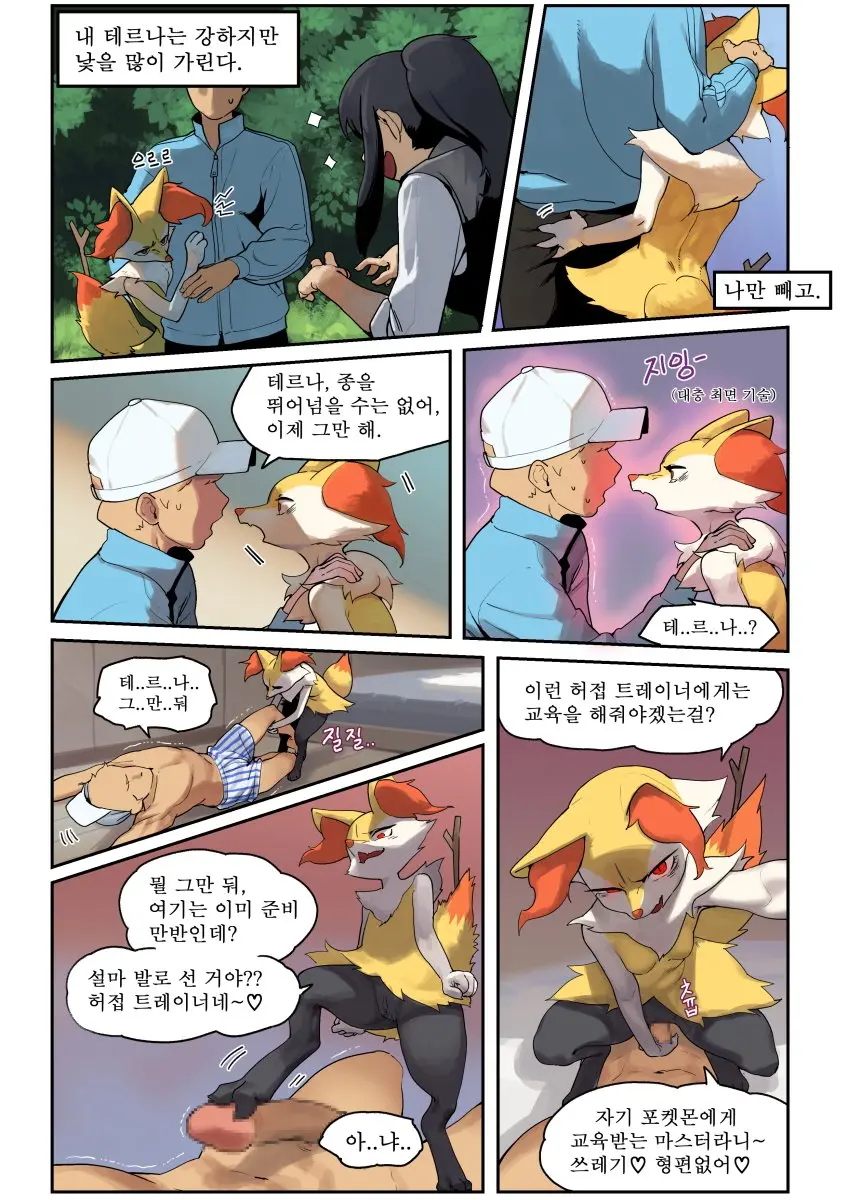 만화,짤 모음