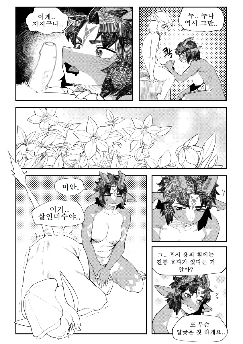 만화,짤 모음