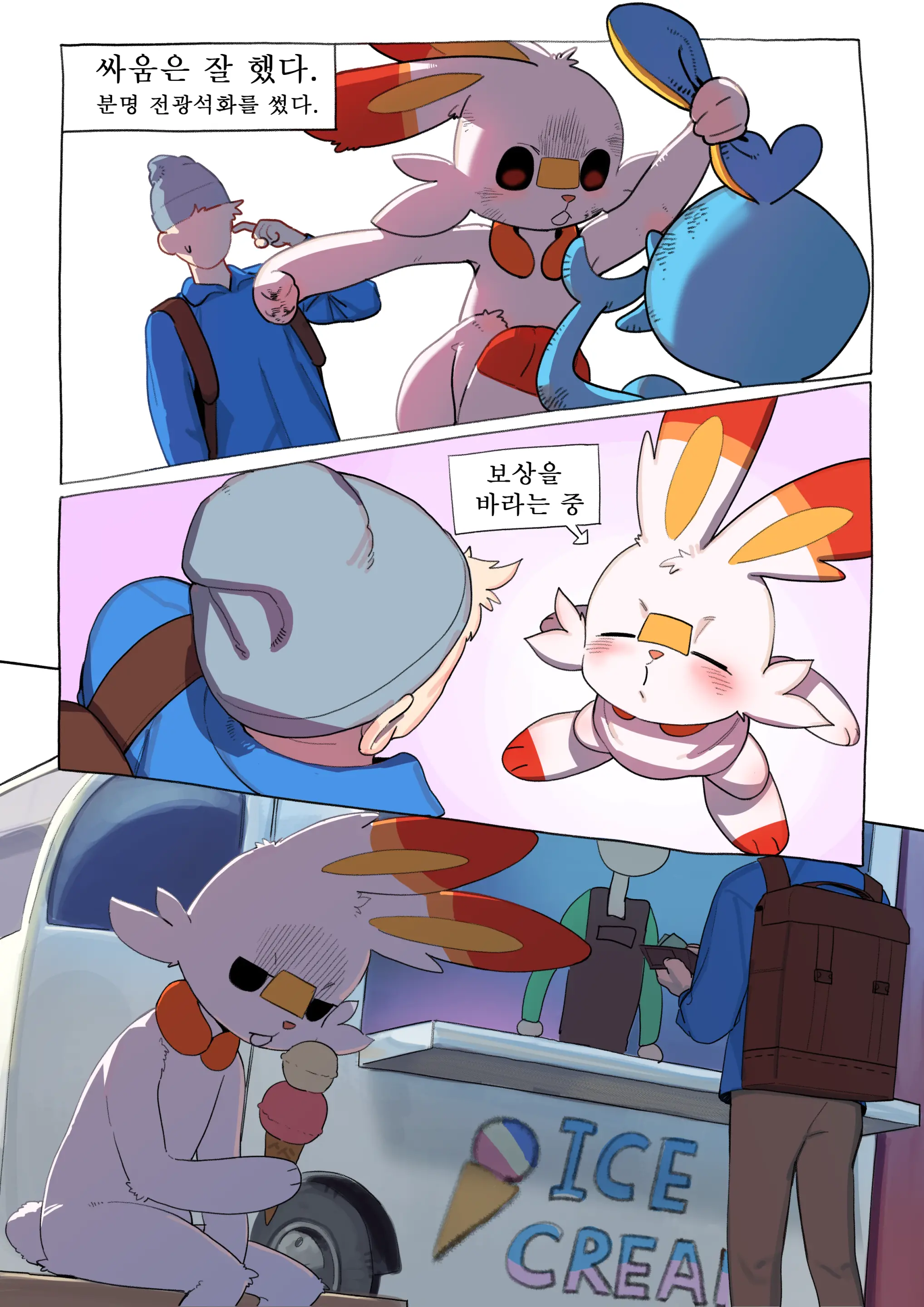 만화,짤 모음