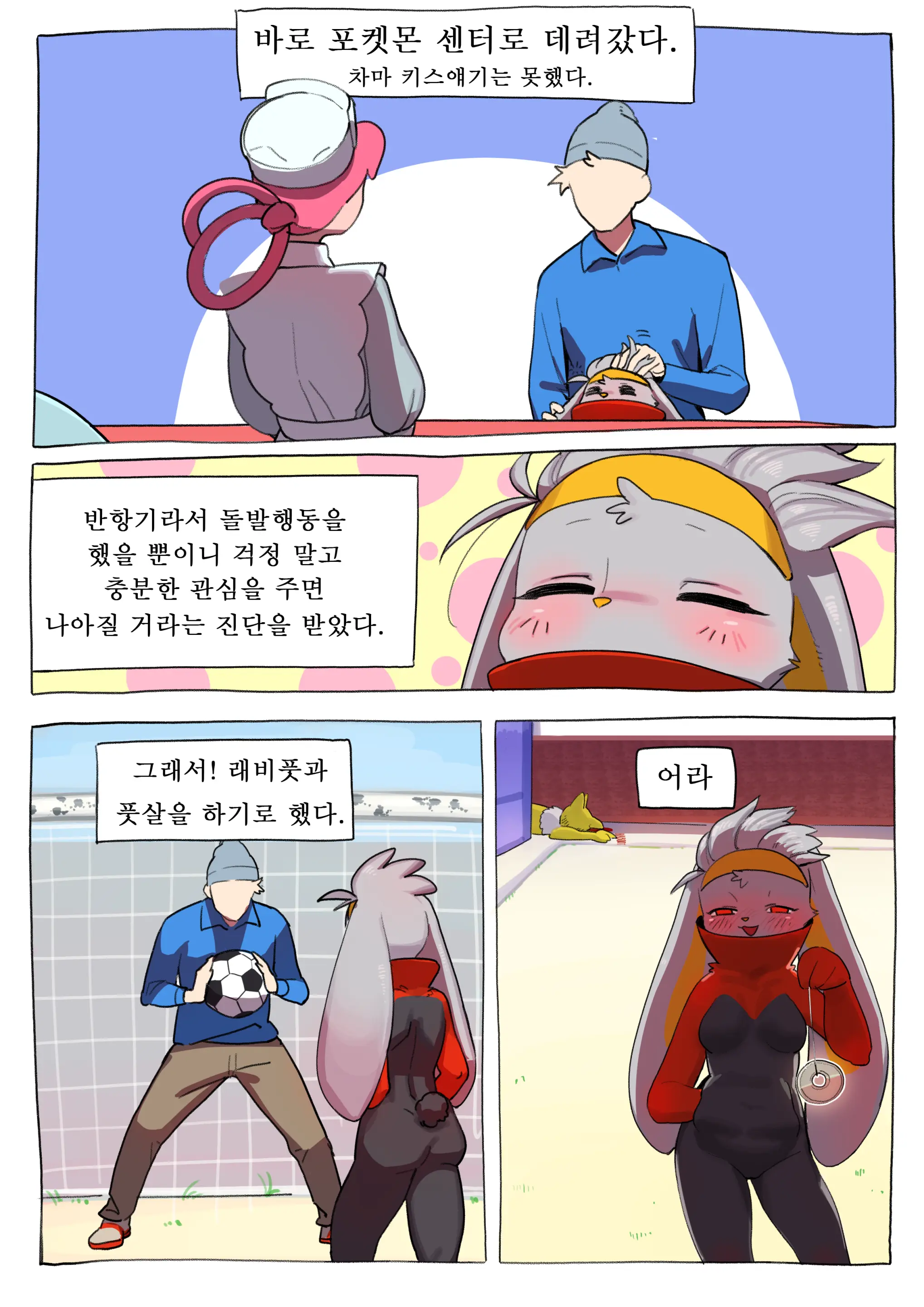 만화,짤 모음