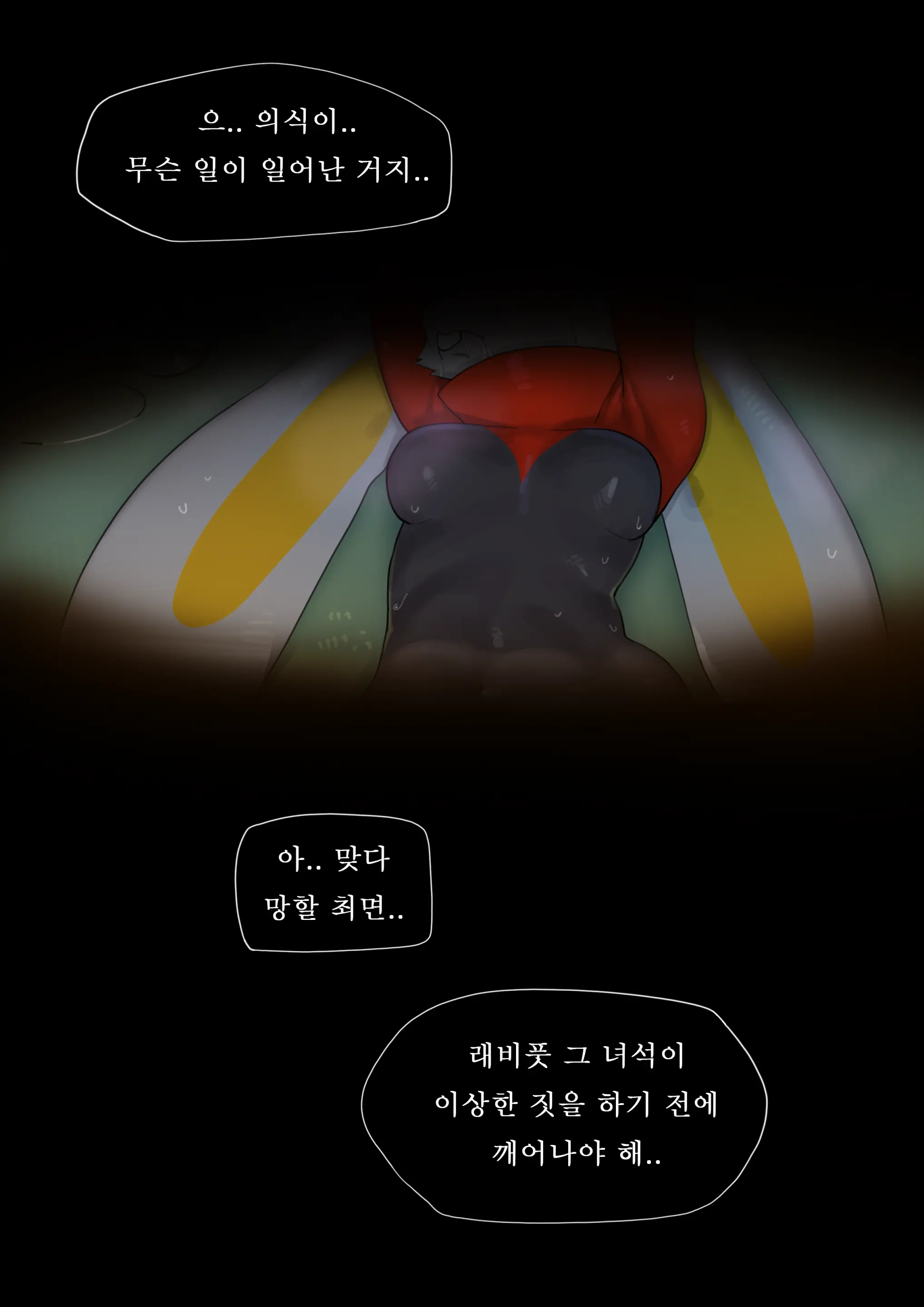 만화,짤 모음