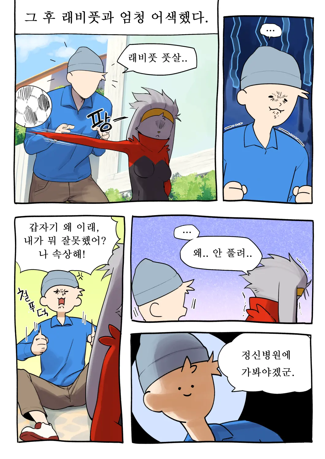 만화,짤 모음