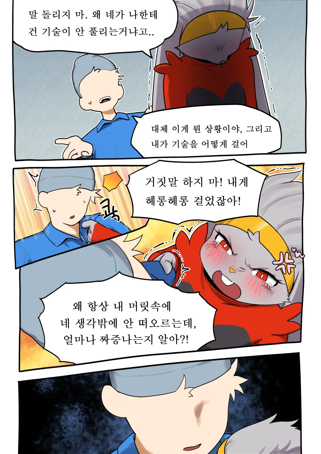 만화,짤 모음
