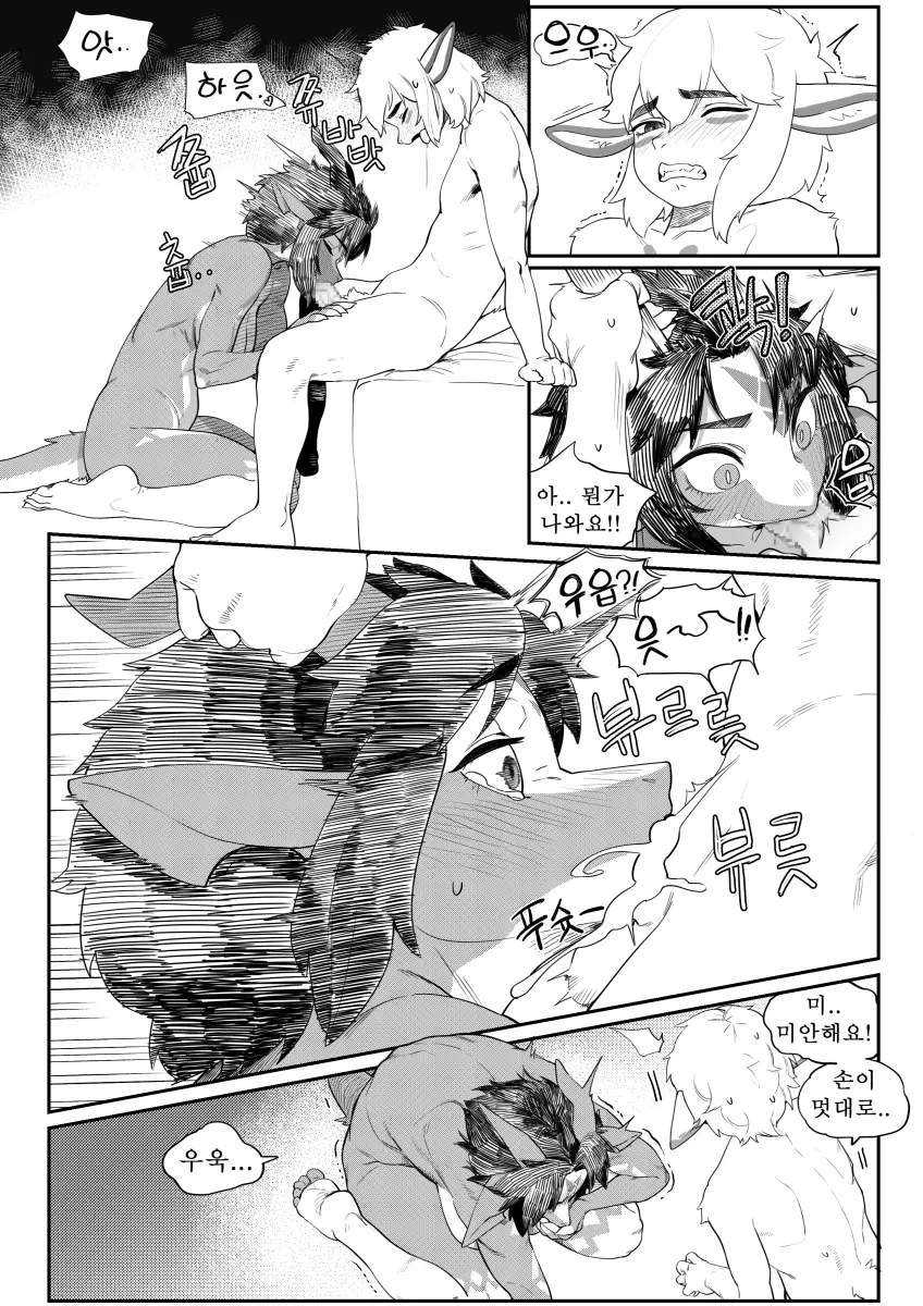 만화,짤 모음