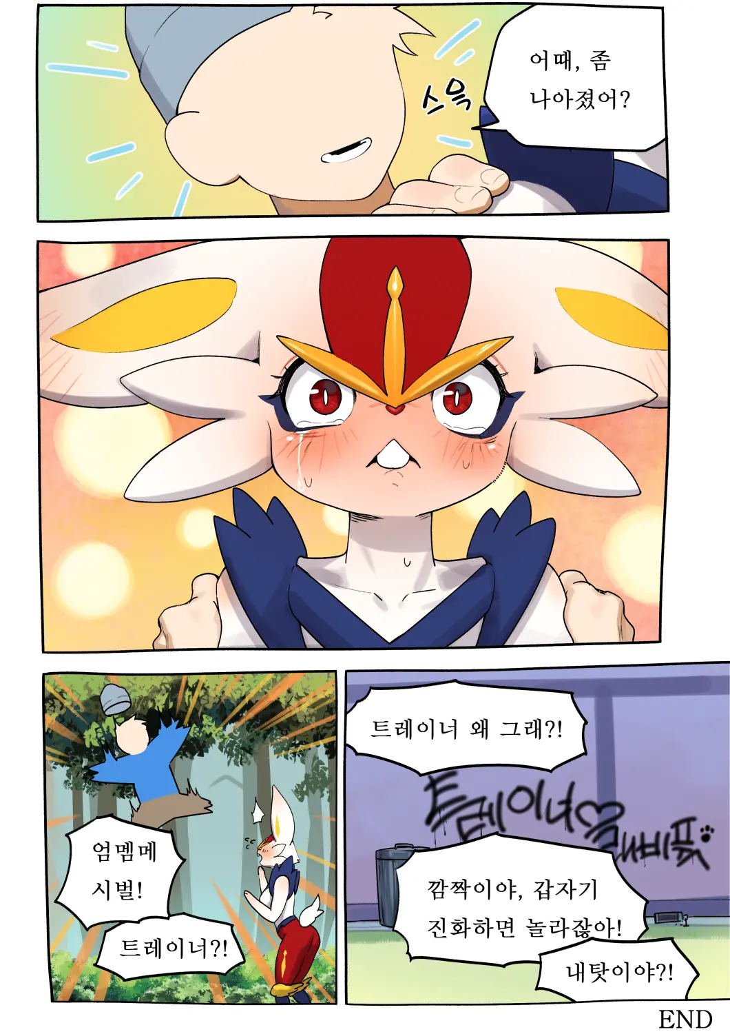 만화,짤 모음