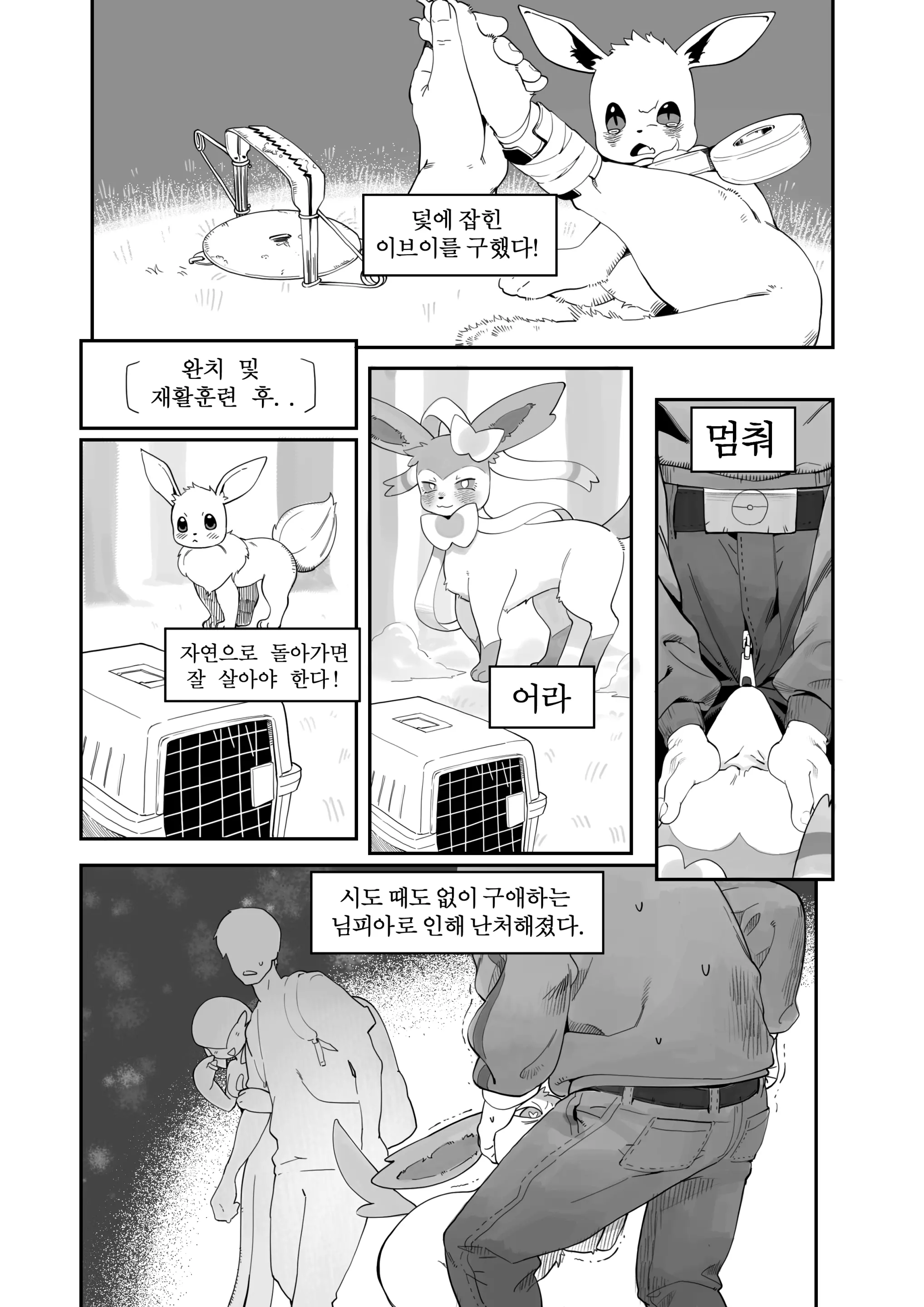 만화,짤 모음