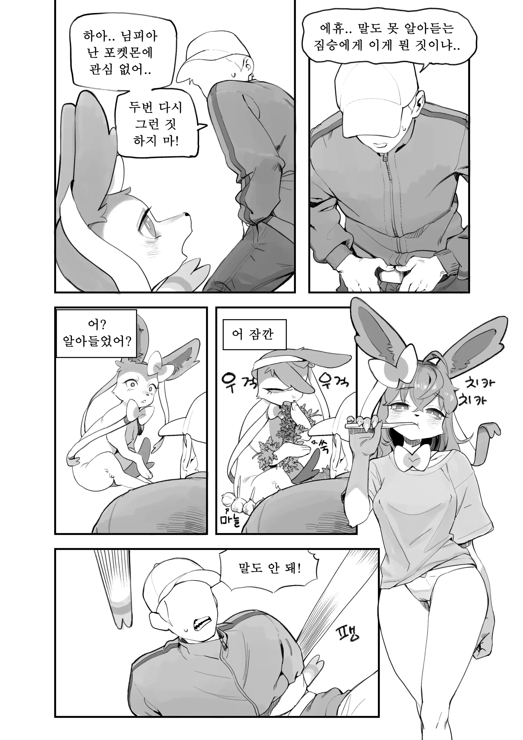 만화,짤 모음