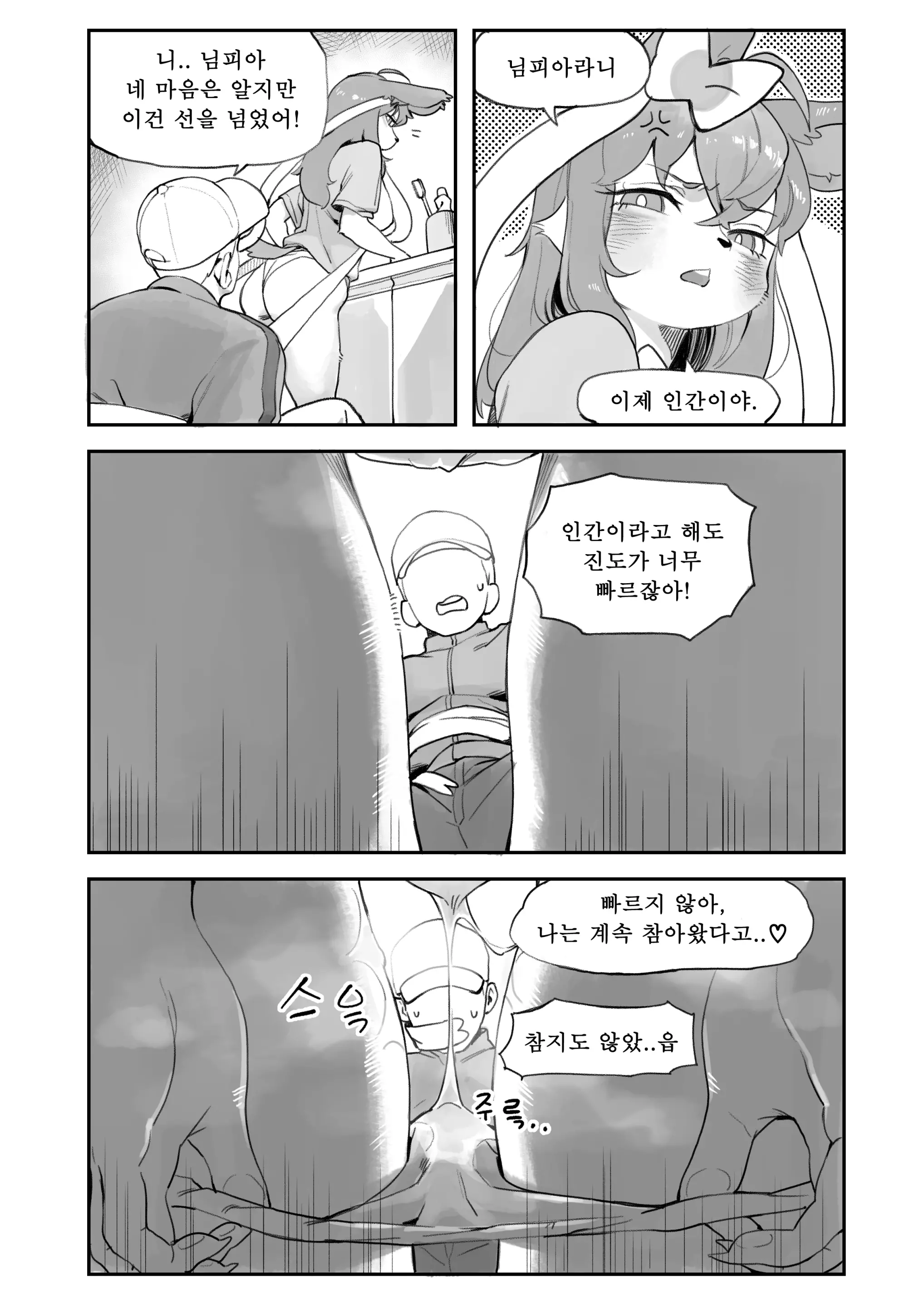 만화,짤 모음