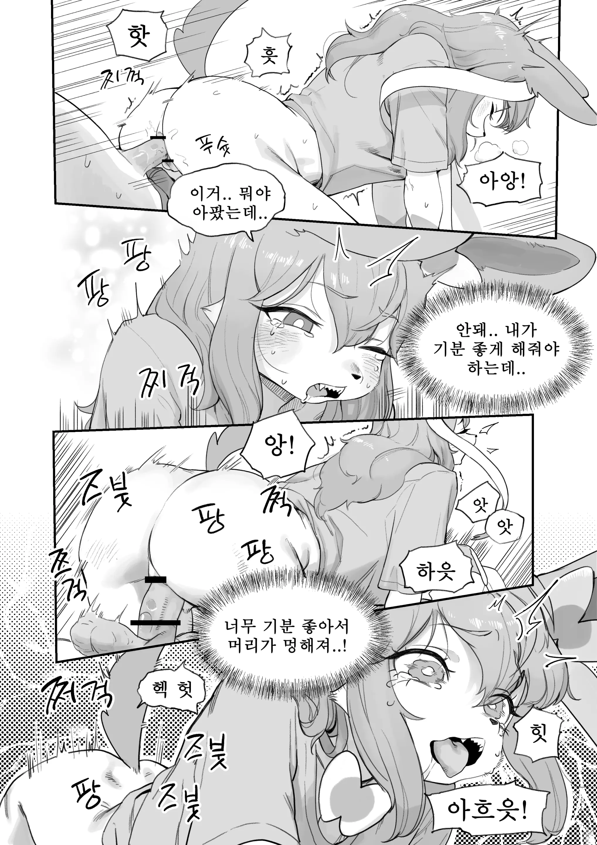 만화,짤 모음