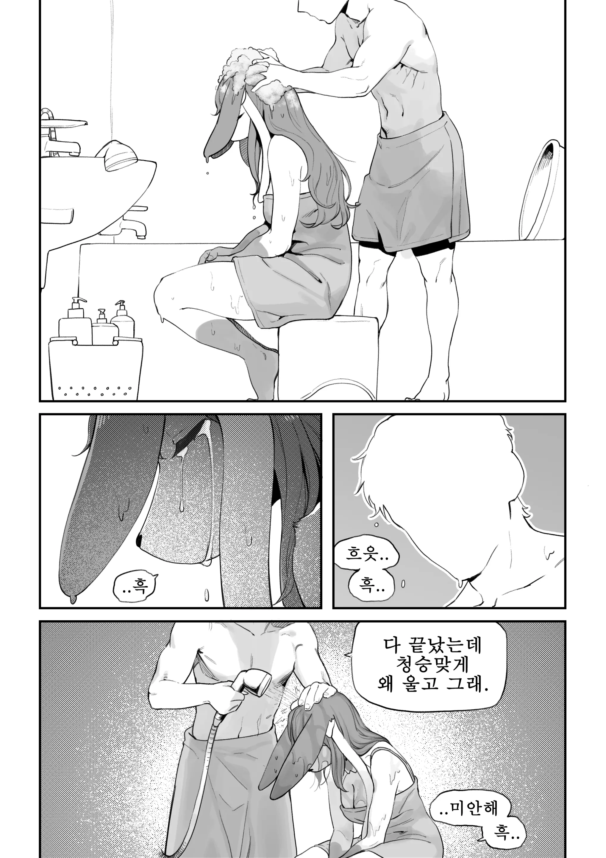 만화,짤 모음