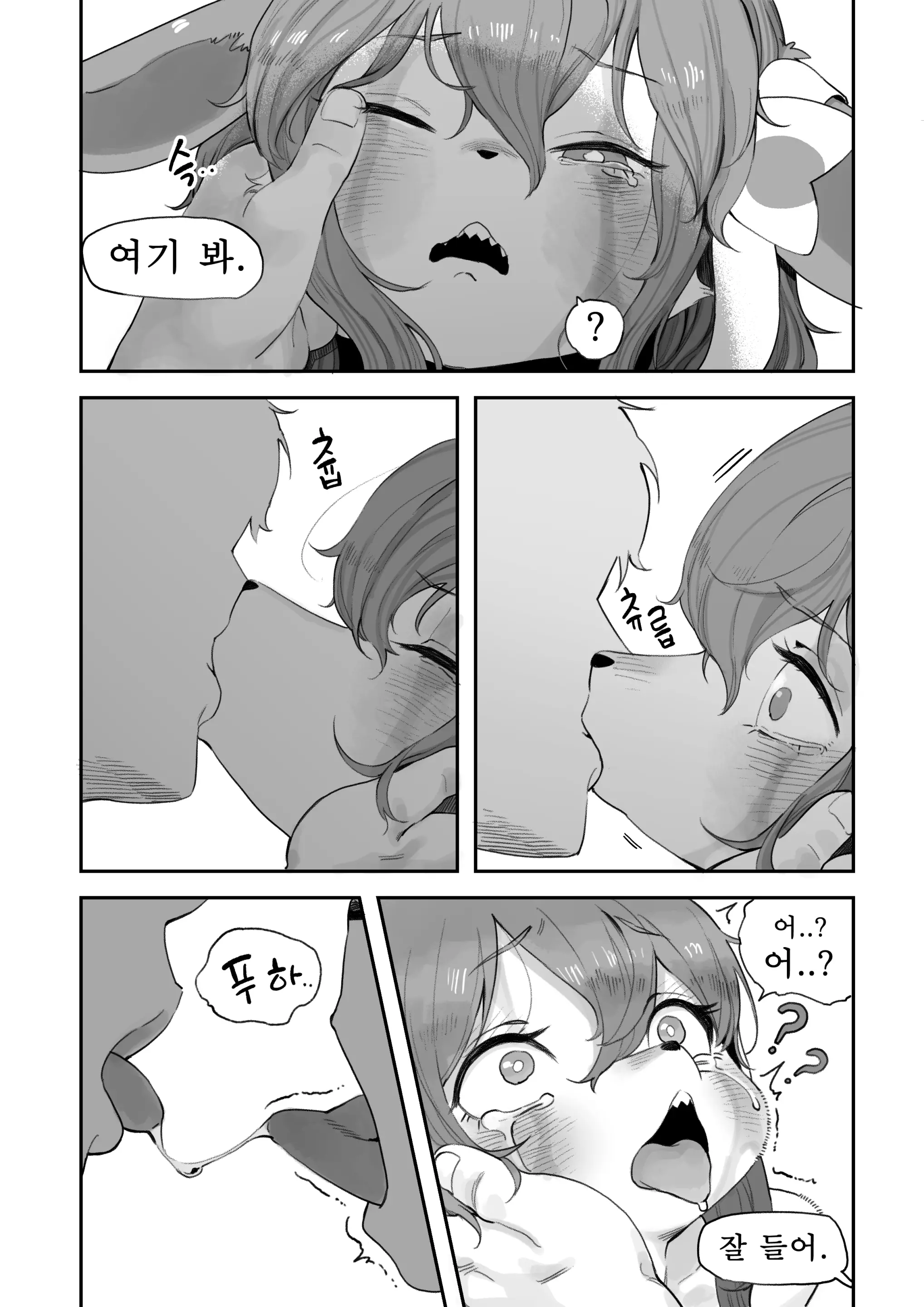 만화,짤 모음
