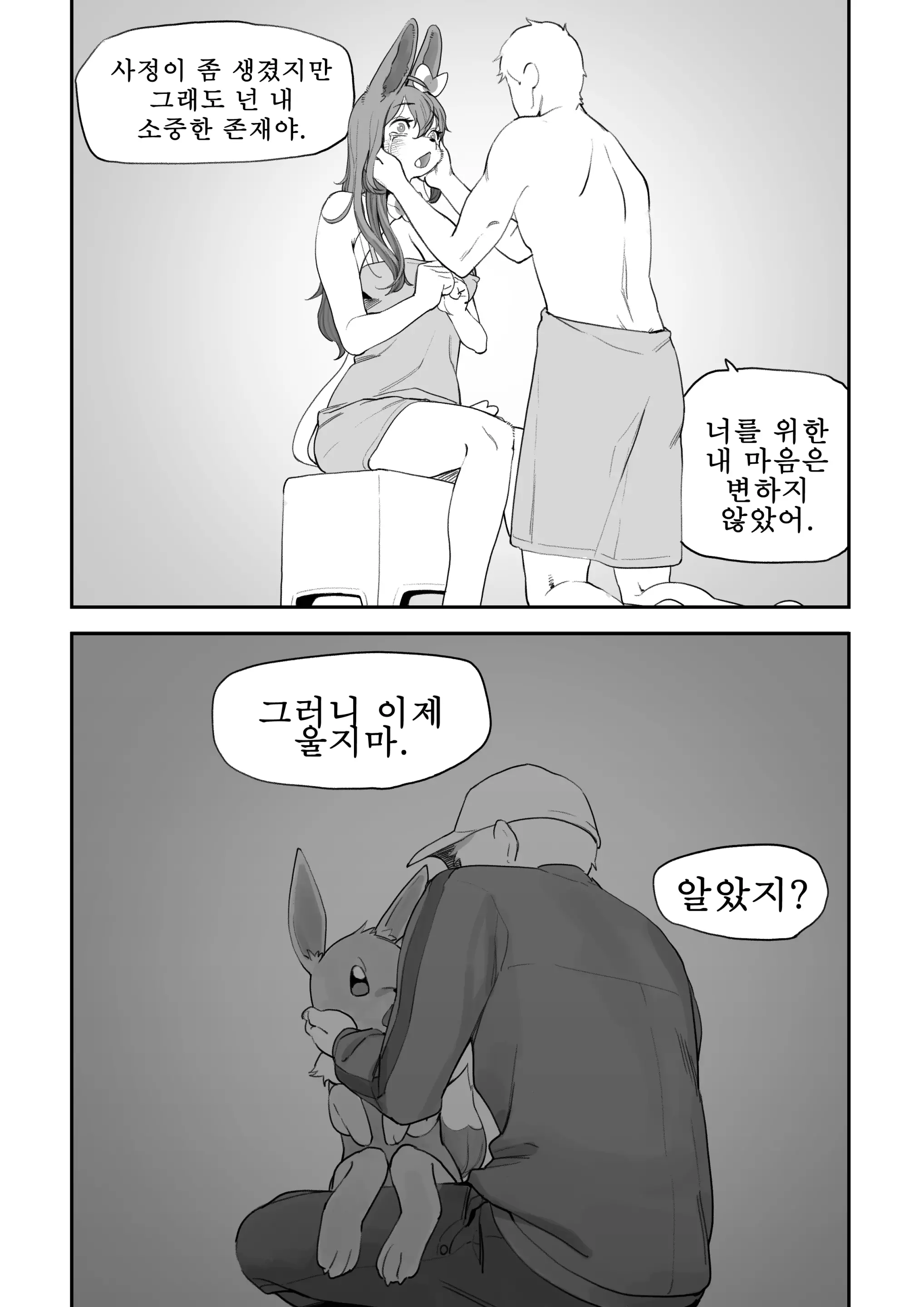만화,짤 모음