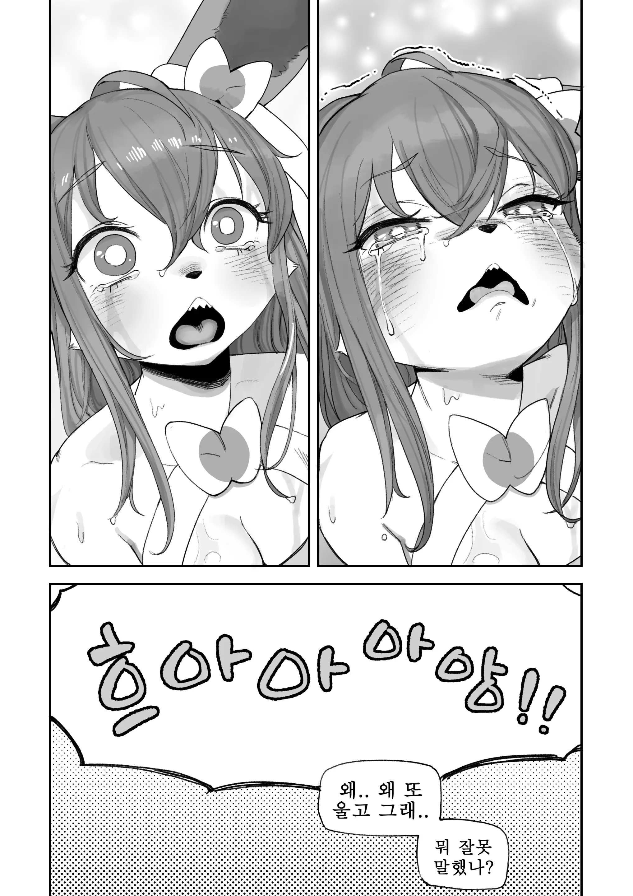 만화,짤 모음