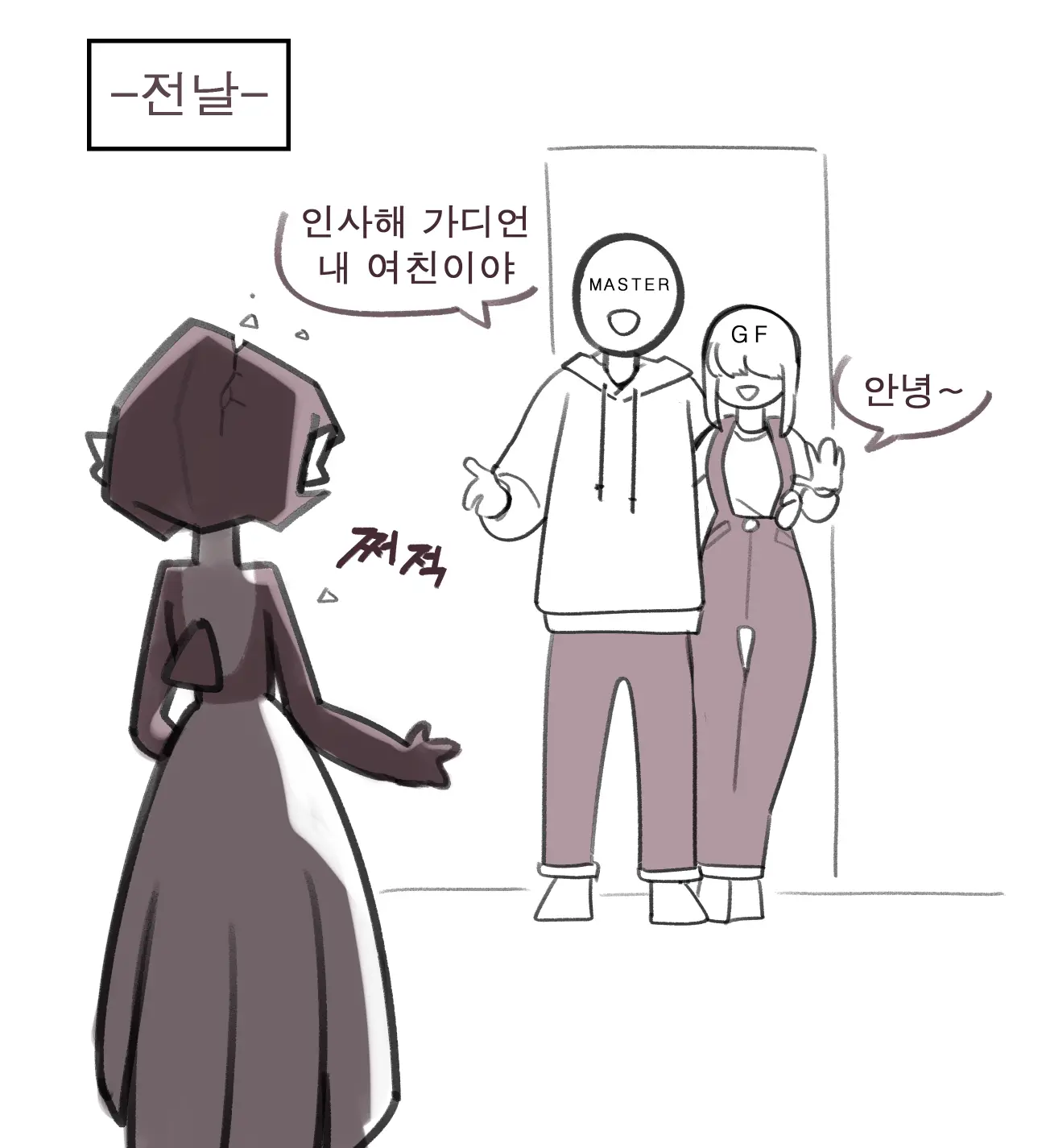 만화,짤 모음
