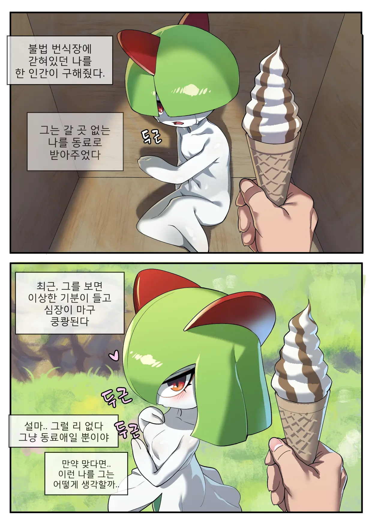 만화,짤 모음