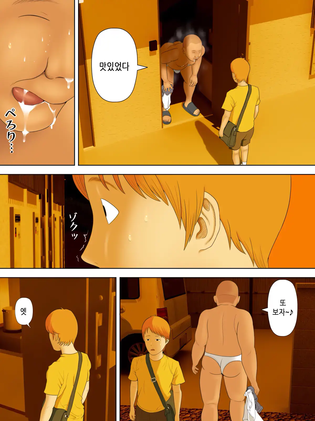 Manbiki Mama To Tencho No Musuko 3 | 도둑 엄마와 점장 아들3