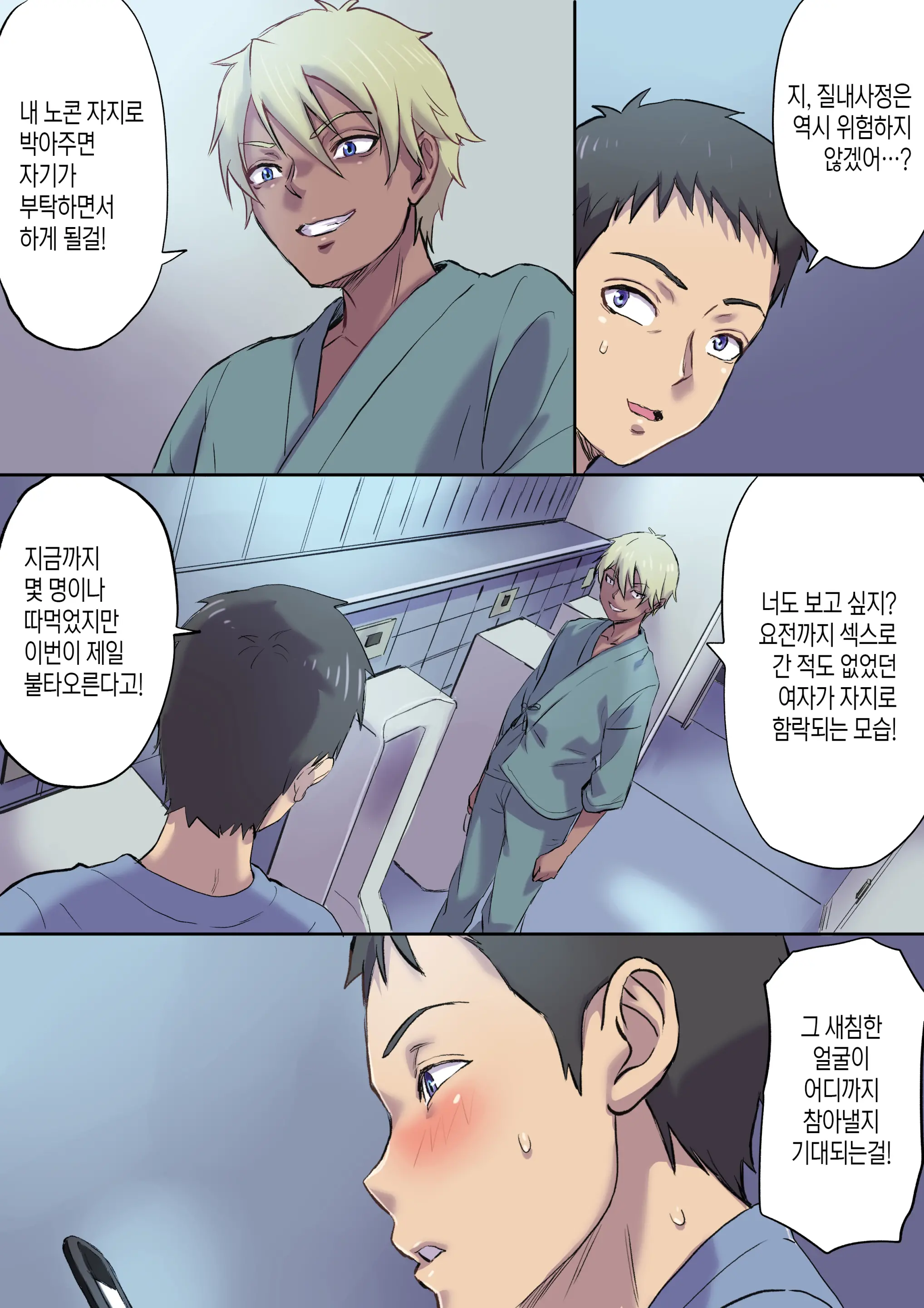 Tonari No Bed De Netorareru Kangoshi Jukubo | 옆자리 침대에서 따먹히는 농익은 간호사 엄마