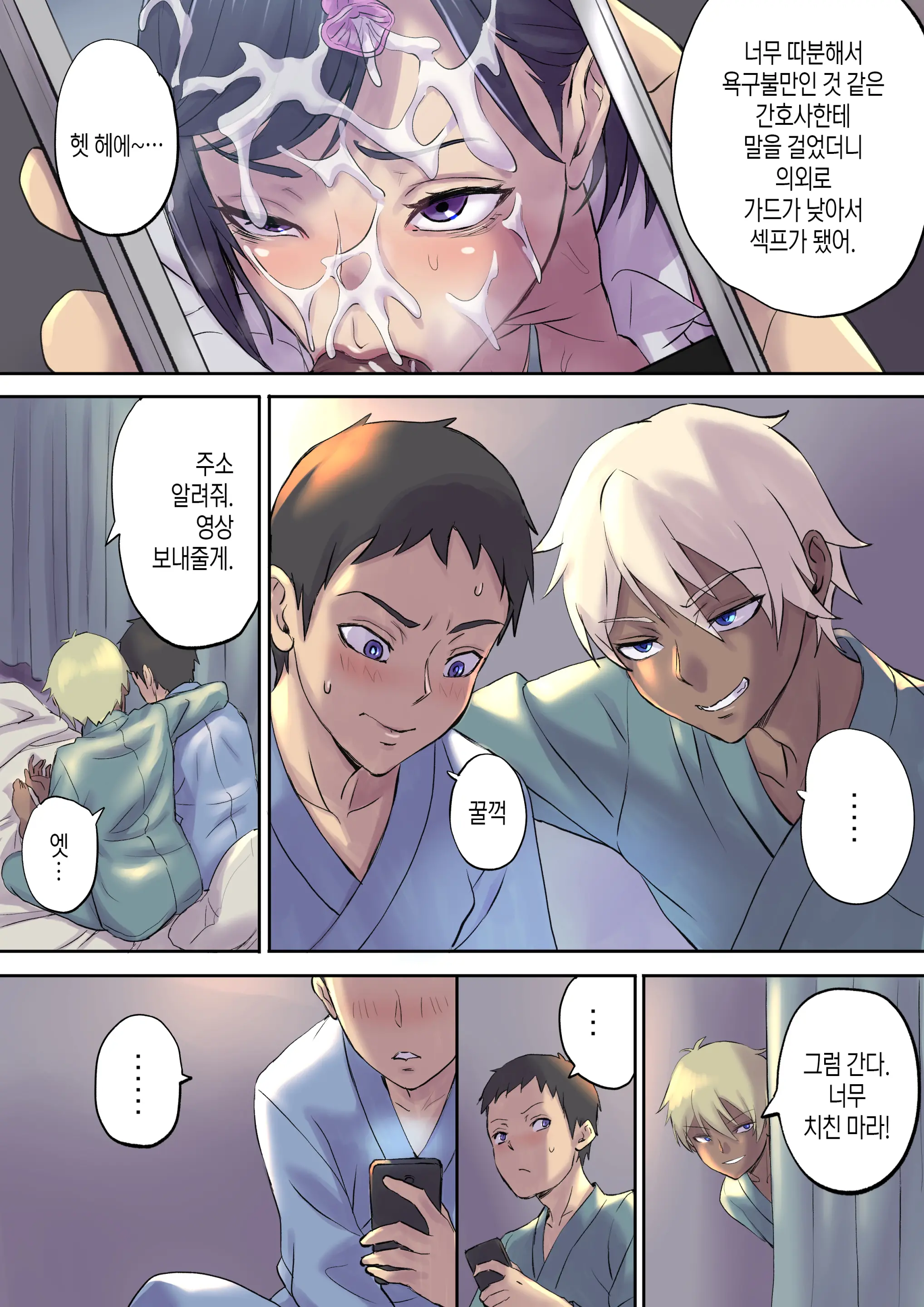 Tonari No Bed De Netorareru Kangoshi Jukubo | 옆자리 침대에서 따먹히는 농익은 간호사 엄마