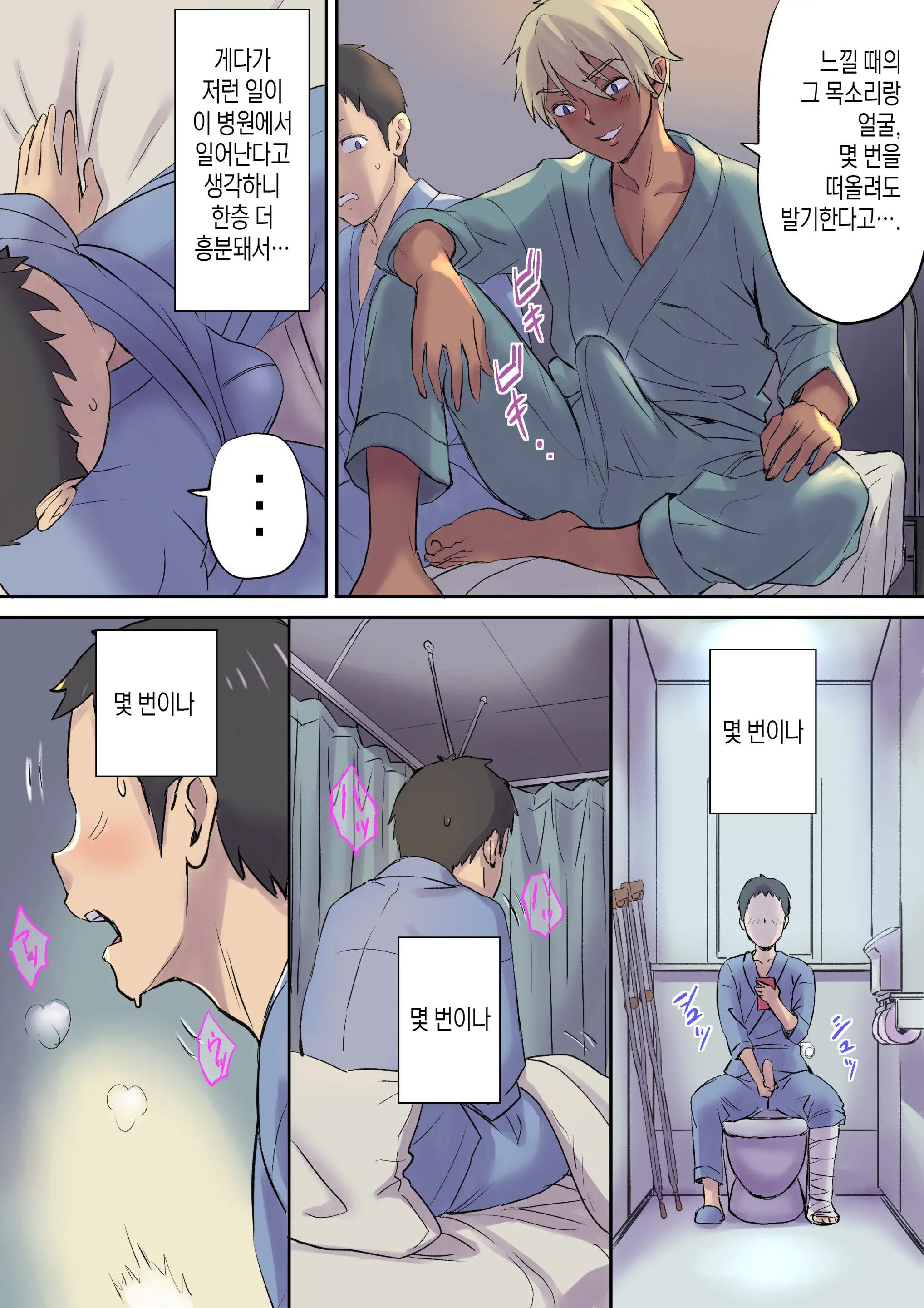 Tonari No Bed De Netorareru Kangoshi Jukubo | 옆자리 침대에서 따먹히는 농익은 간호사 엄마