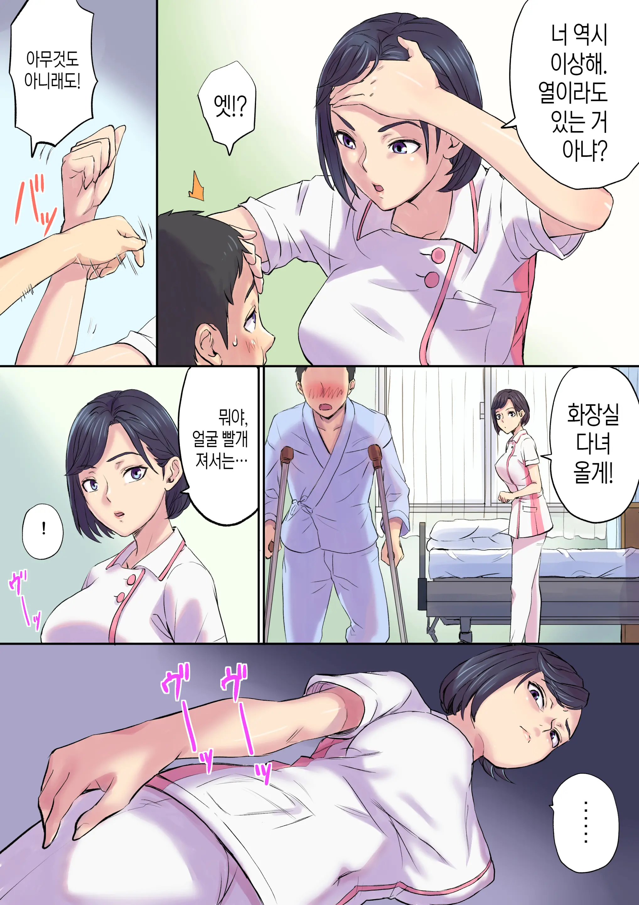 Tonari No Bed De Netorareru Kangoshi Jukubo | 옆자리 침대에서 따먹히는 농익은 간호사 엄마